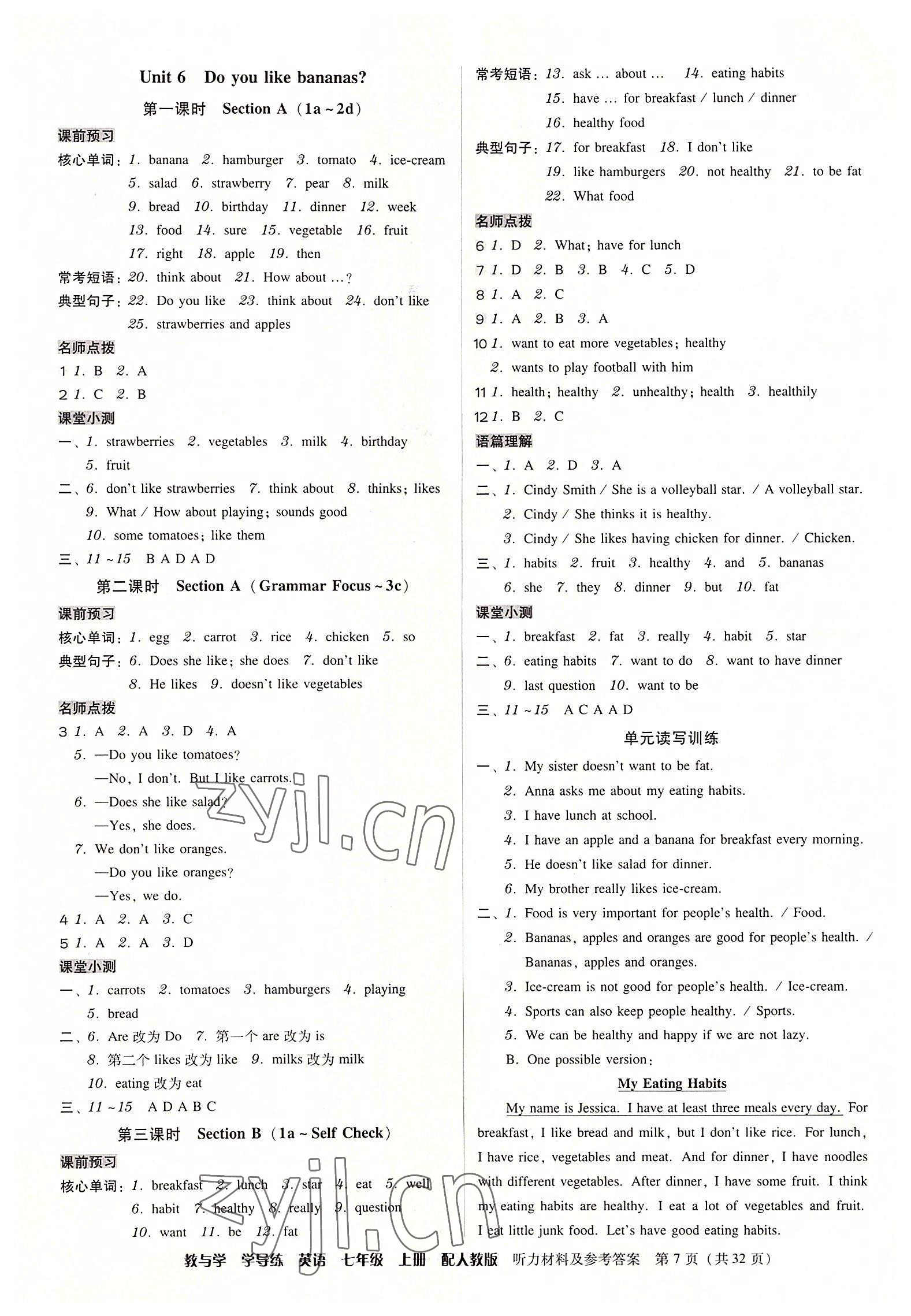 2022年教與學學導練七年級英語上冊人教版 第7頁