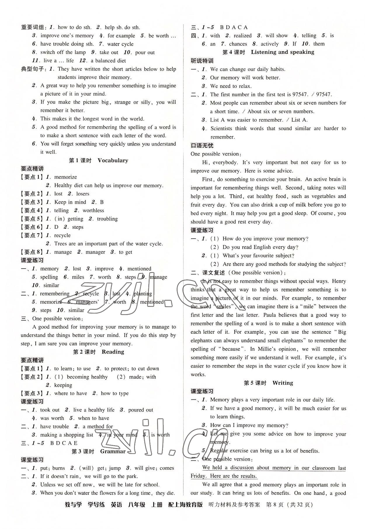 2022年教與學(xué)學(xué)導(dǎo)練八年級英語上冊滬教版 第8頁