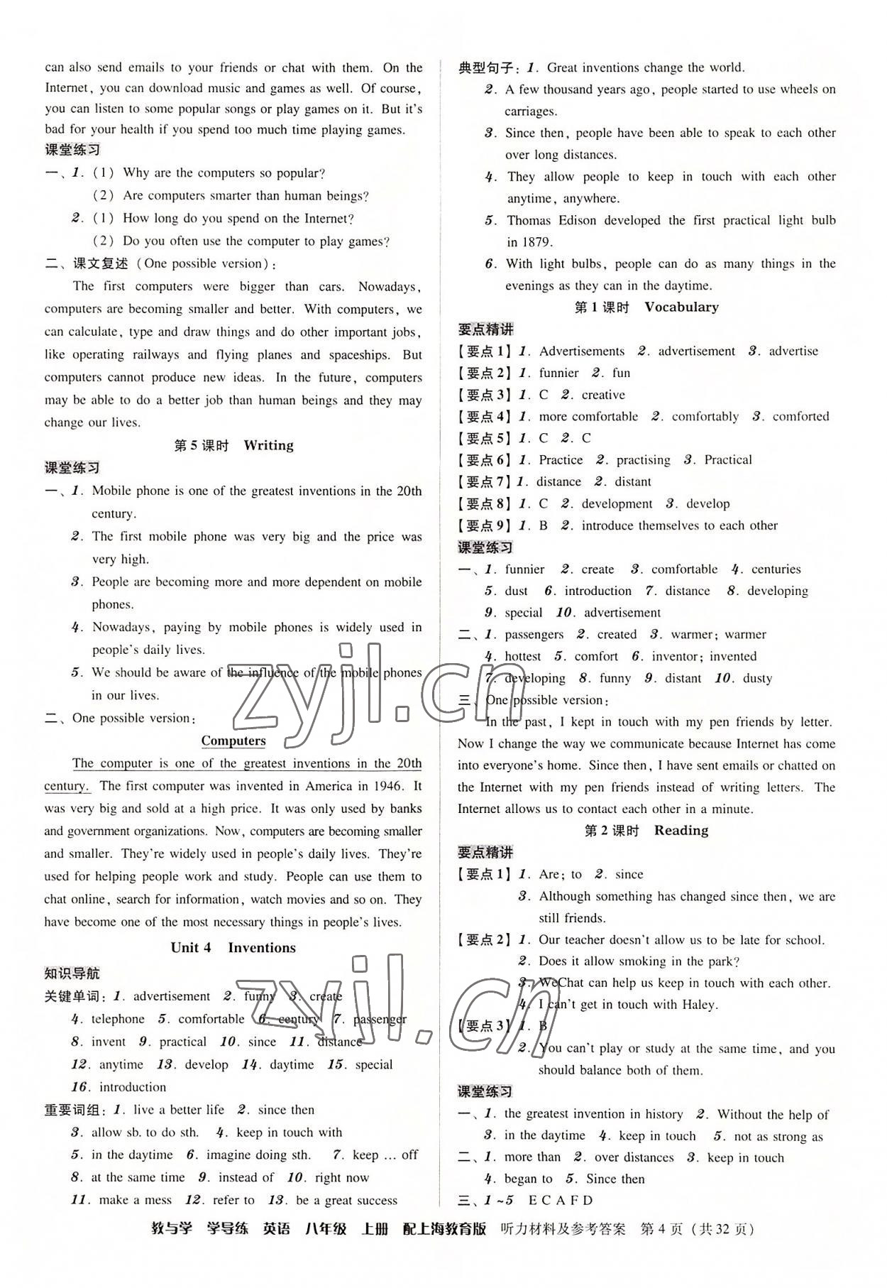 2022年教與學(xué)學(xué)導(dǎo)練八年級英語上冊滬教版 第4頁