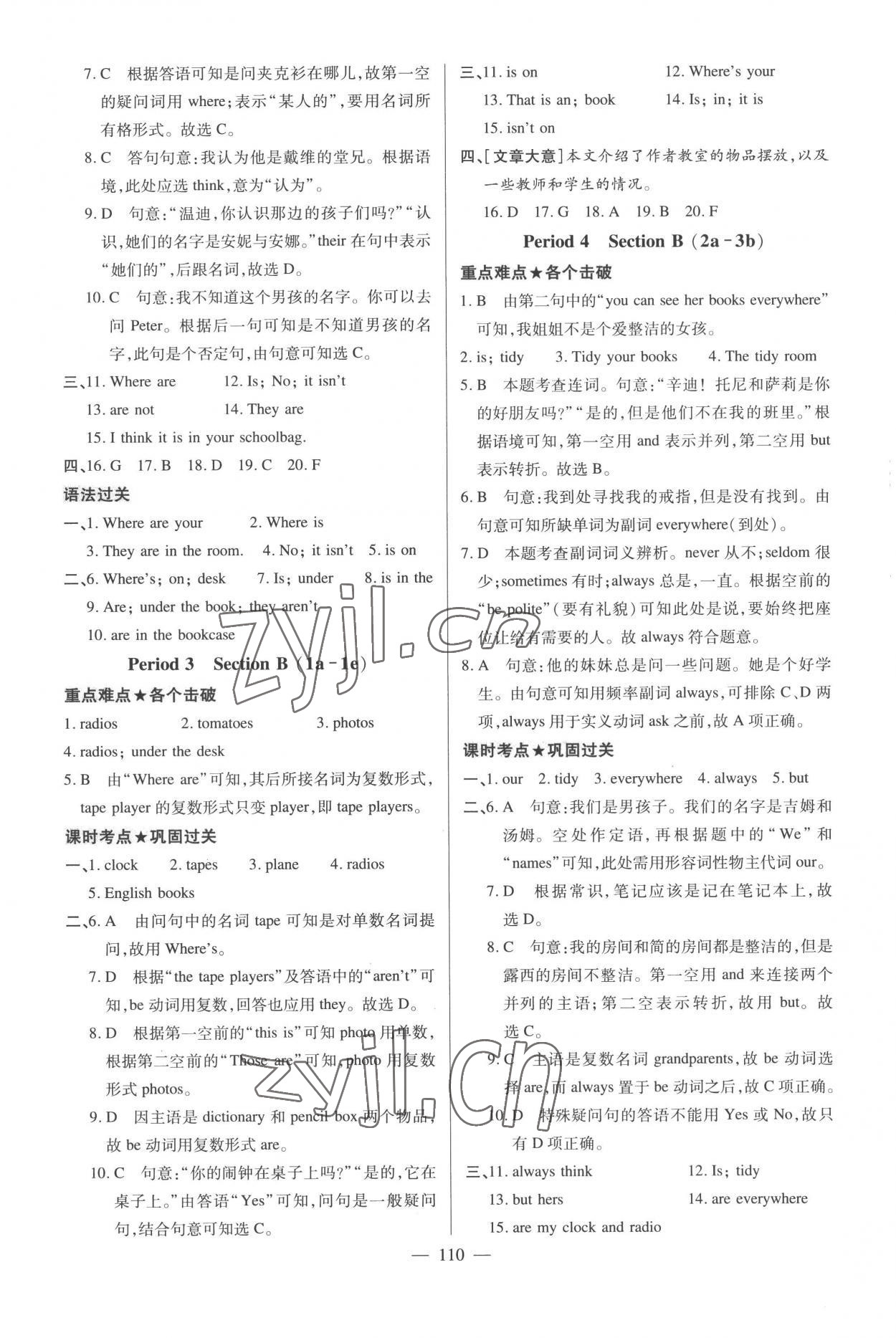 2022年走向名校七年級(jí)英語(yǔ)上冊(cè)人教版 參考答案第10頁(yè)