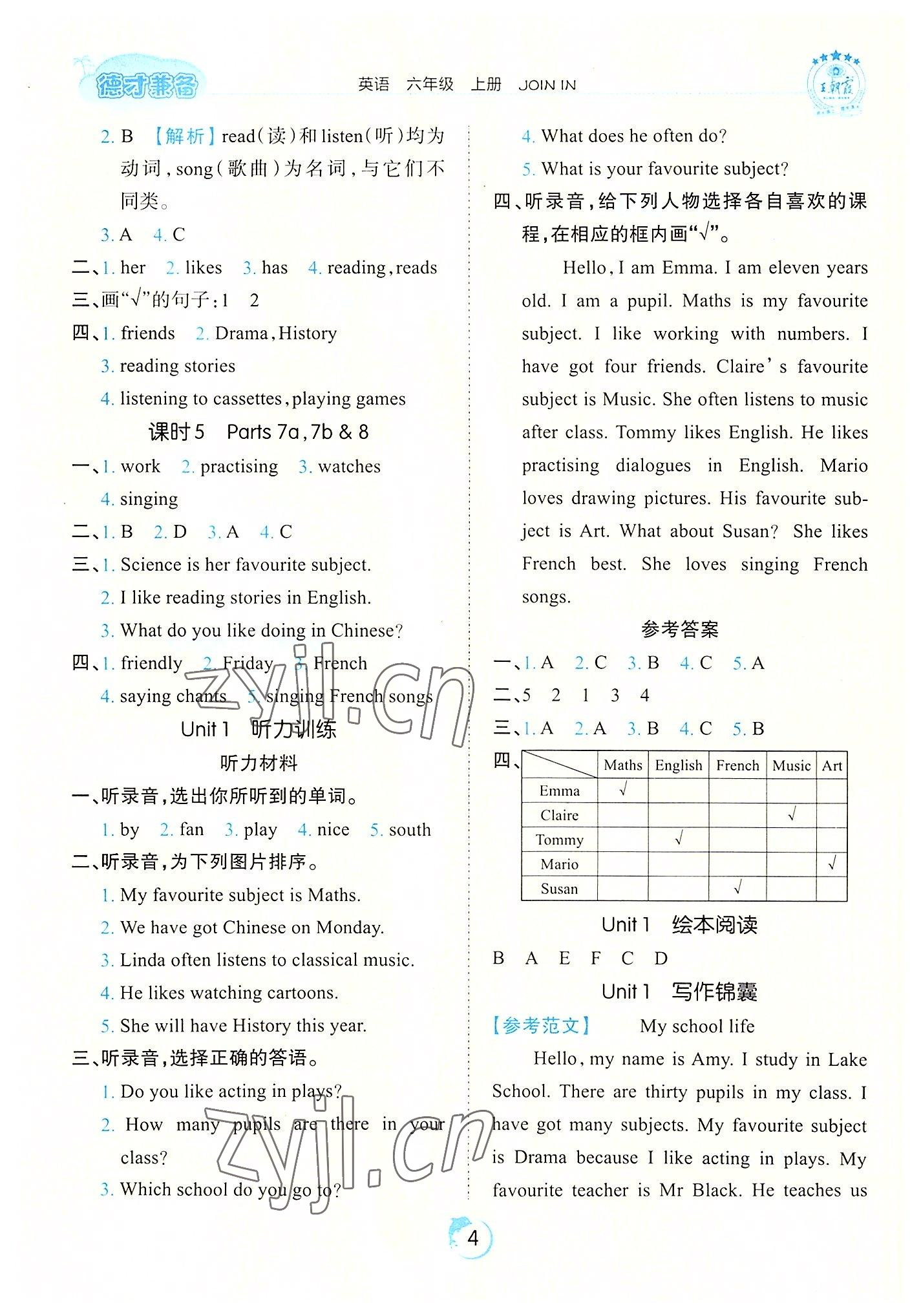 2022年王朝霞德才兼?zhèn)渥鳂I(yè)創(chuàng)新設(shè)計六年級英語上冊Join in 第4頁