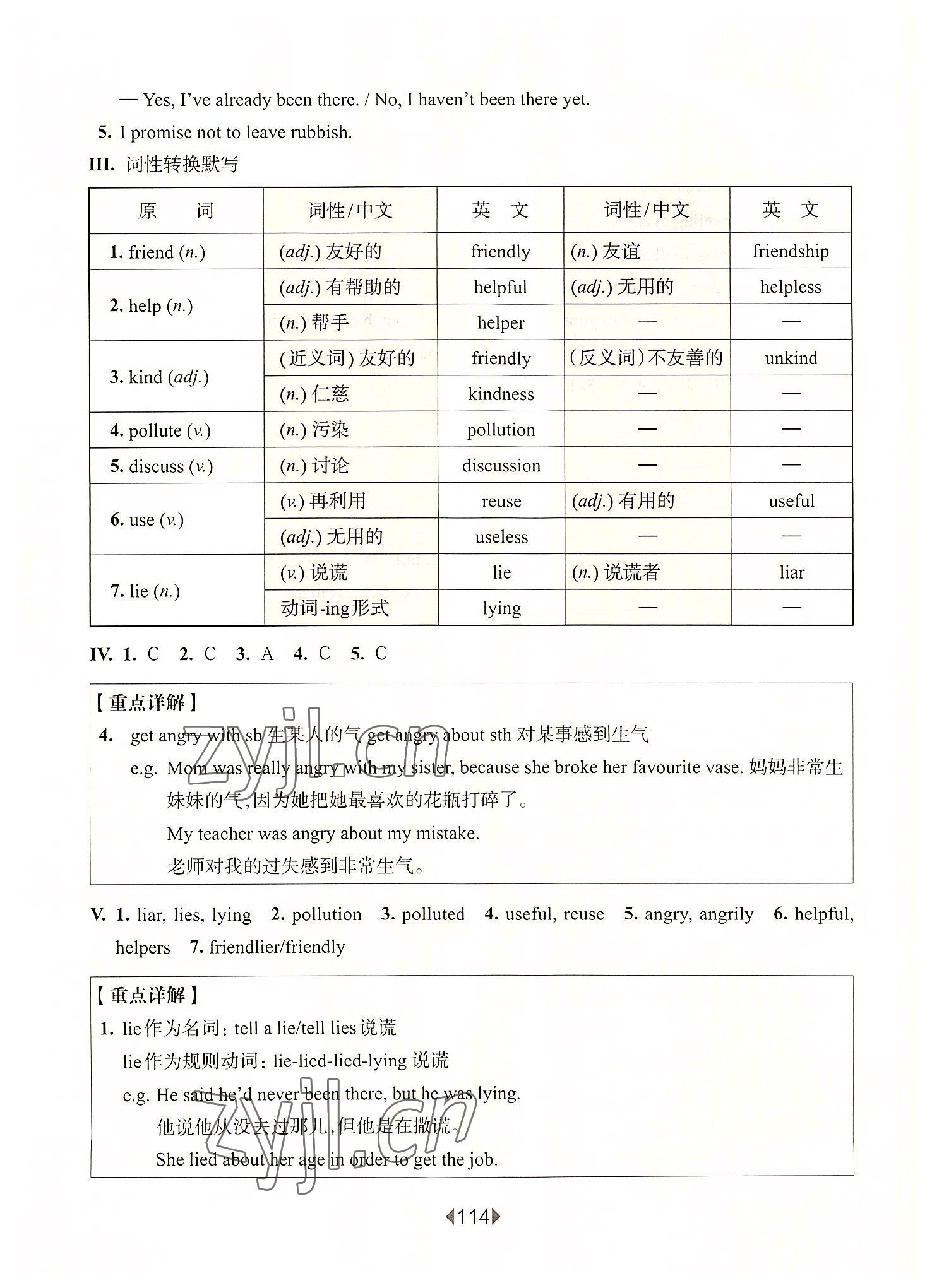 2022年華東師大版一課一練六年級(jí)英語上冊(cè)滬教版五四制增強(qiáng)版 第4頁