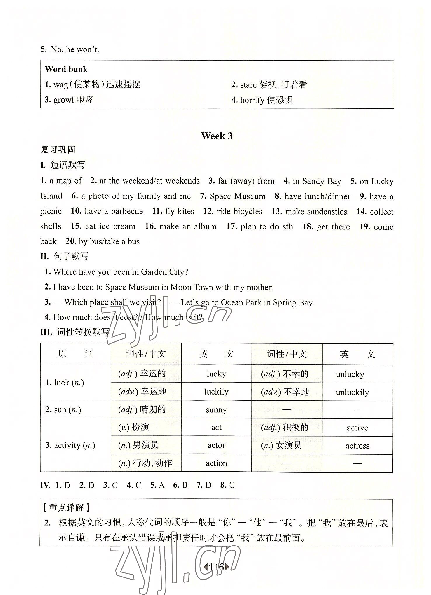 2022年華東師大版一課一練六年級(jí)英語上冊(cè)滬教版五四制增強(qiáng)版 第6頁