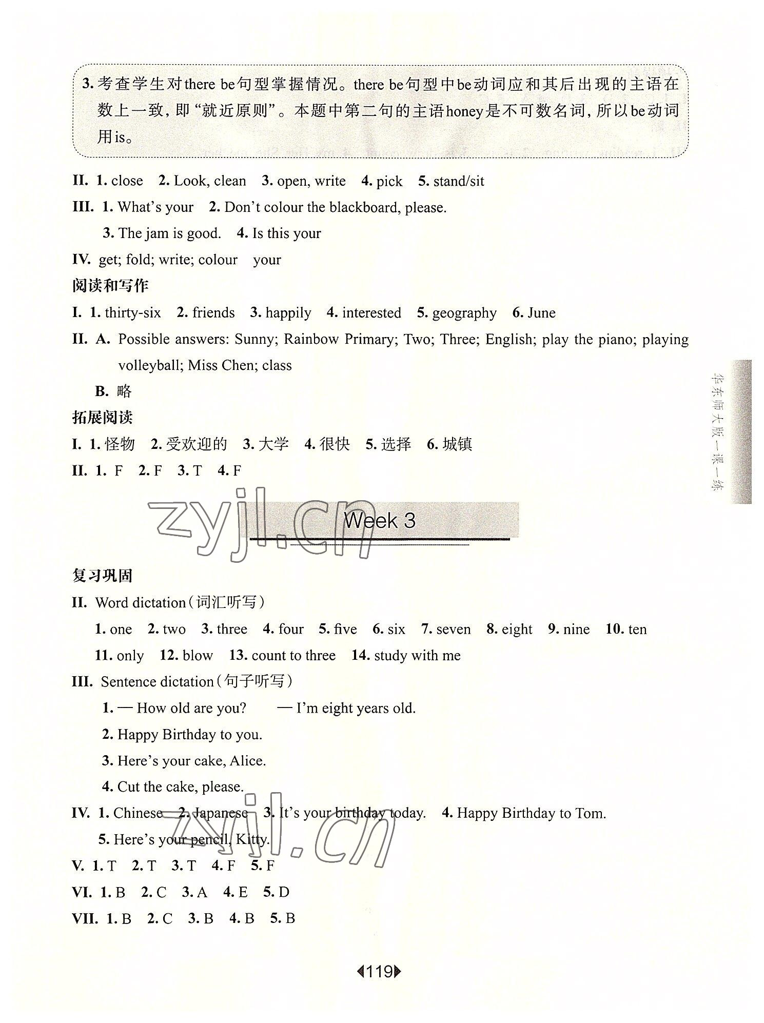 2022年華東師大版一課一練三年級(jí)英語上冊(cè)滬教版五四制增強(qiáng)版 第3頁