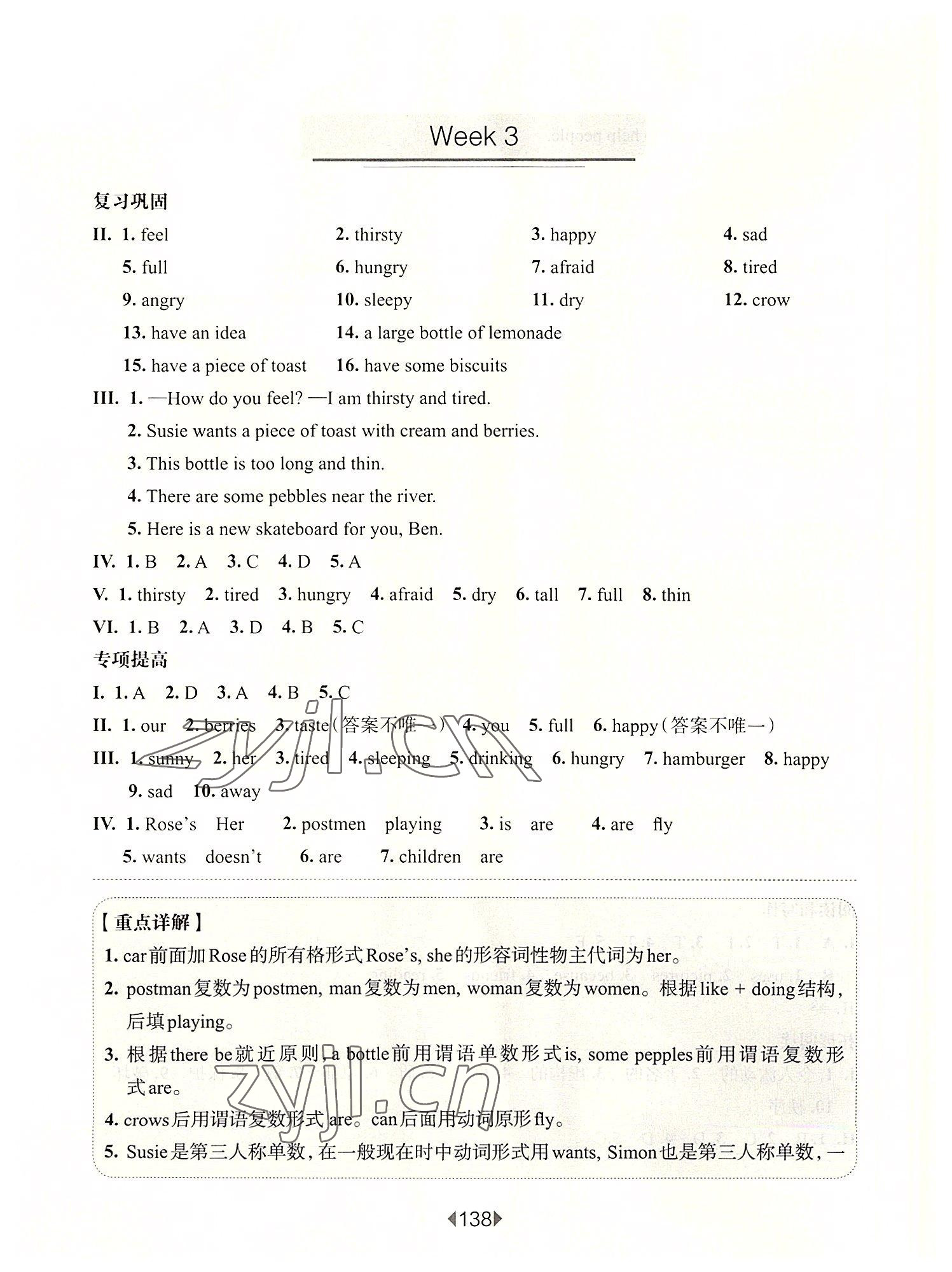 2022年華東師大版一課一練四年級(jí)英語(yǔ)上冊(cè)滬教版五四制增強(qiáng)版 第4頁(yè)