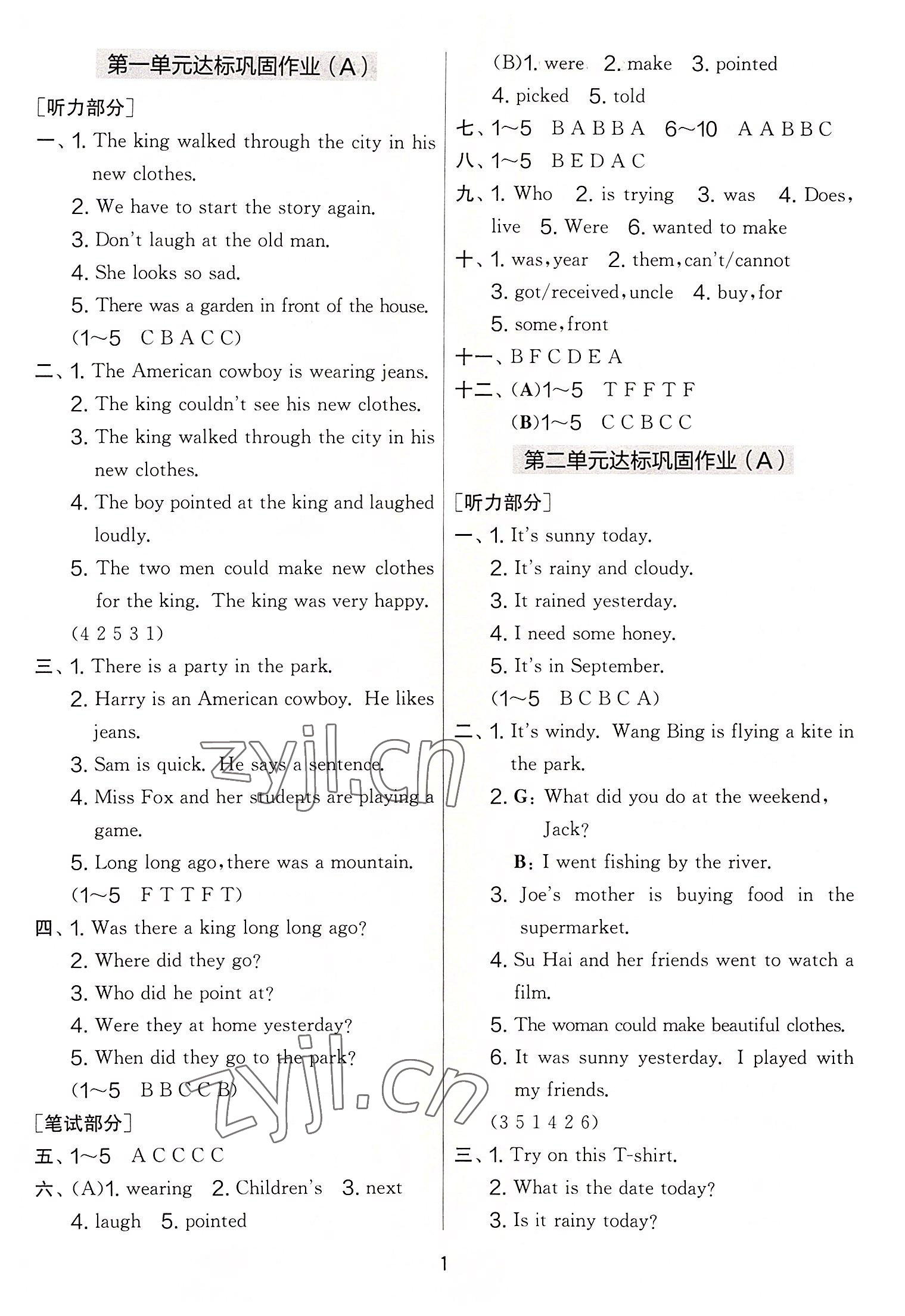 2022年實(shí)驗(yàn)班提優(yōu)大考卷六年級(jí)英語(yǔ)上冊(cè)譯林版 第1頁(yè)