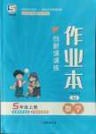 2022年創(chuàng)新課課練五年級(jí)數(shù)學(xué)上冊蘇教版