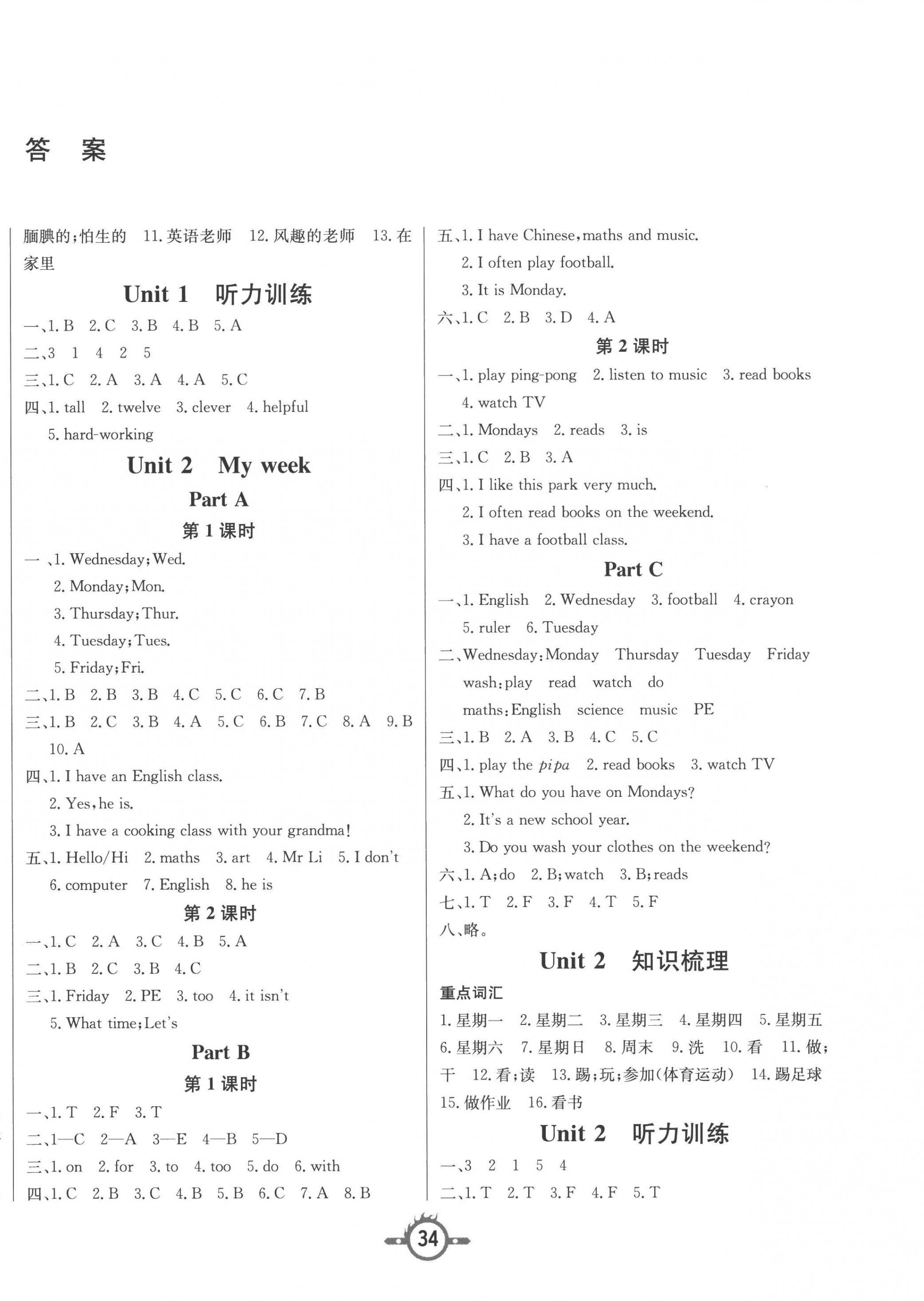 2022年創(chuàng)新課課練五年級英語上冊人教版 第2頁