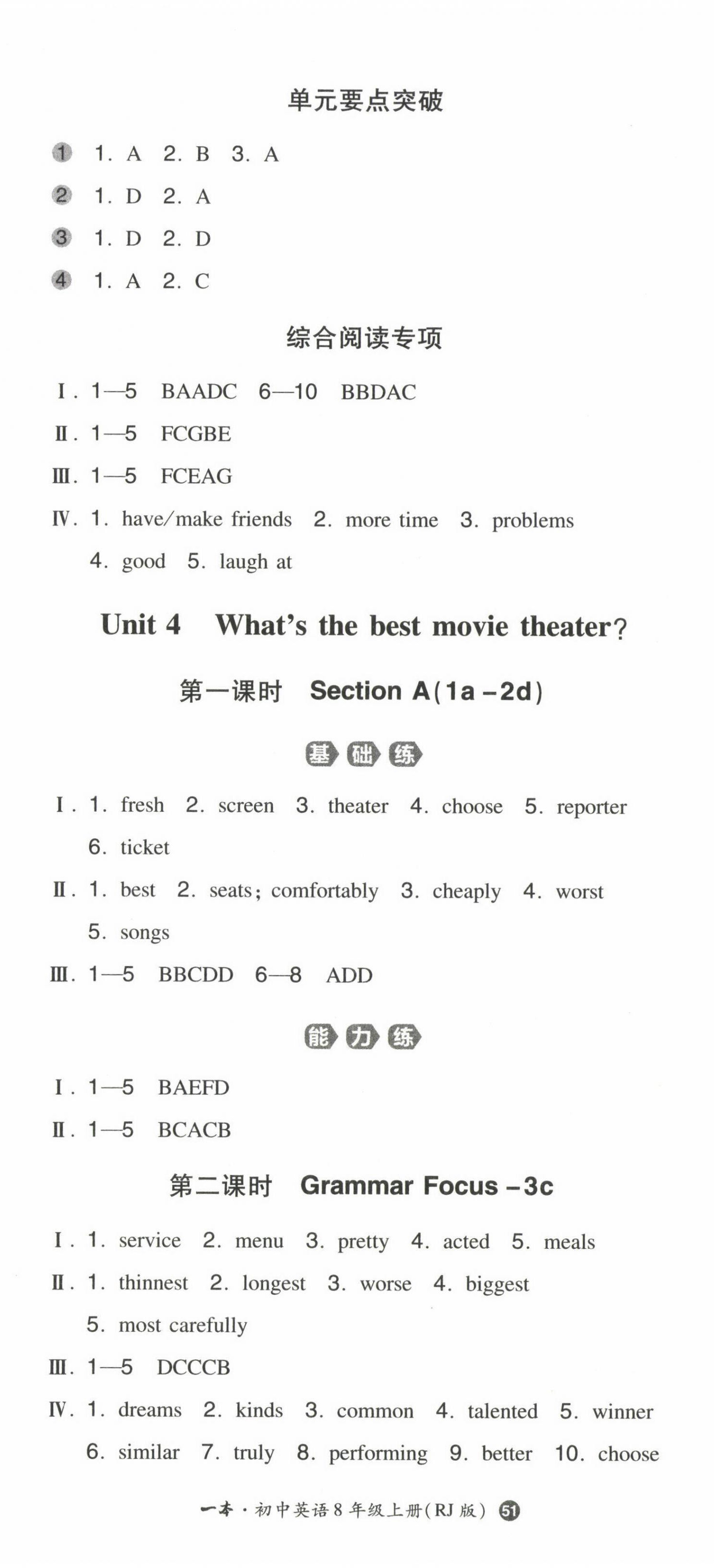 2022年一本同步訓(xùn)練八年級英語上冊人教版 第8頁