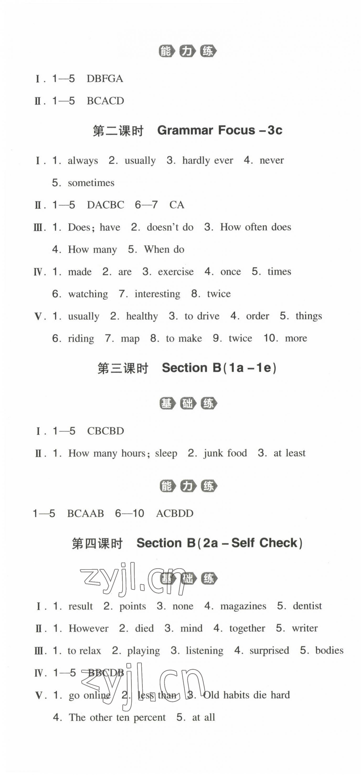 2022年一本同步訓(xùn)練八年級英語上冊人教版 第4頁