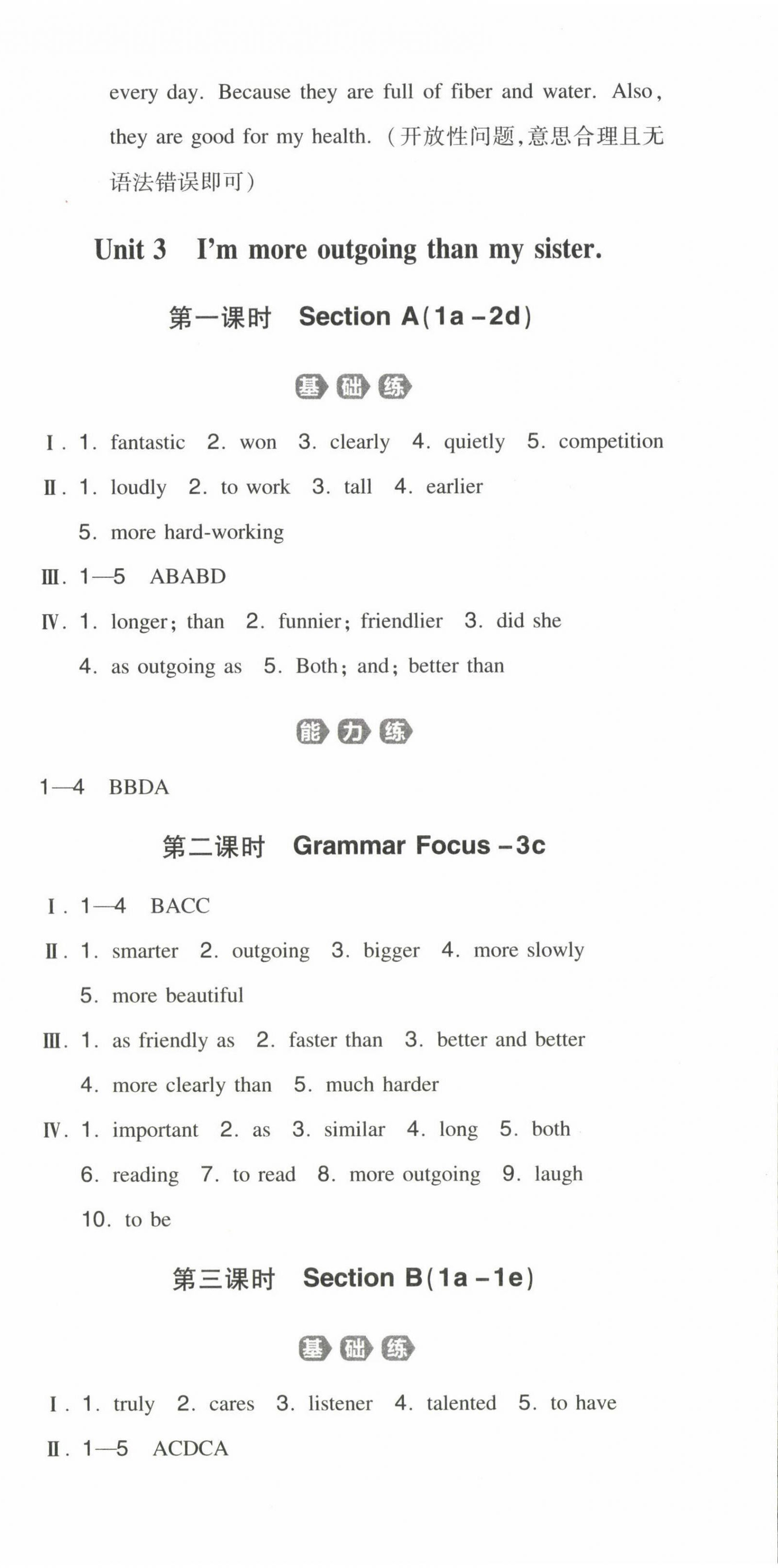 2022年一本同步訓(xùn)練八年級(jí)英語(yǔ)上冊(cè)人教版 第6頁(yè)