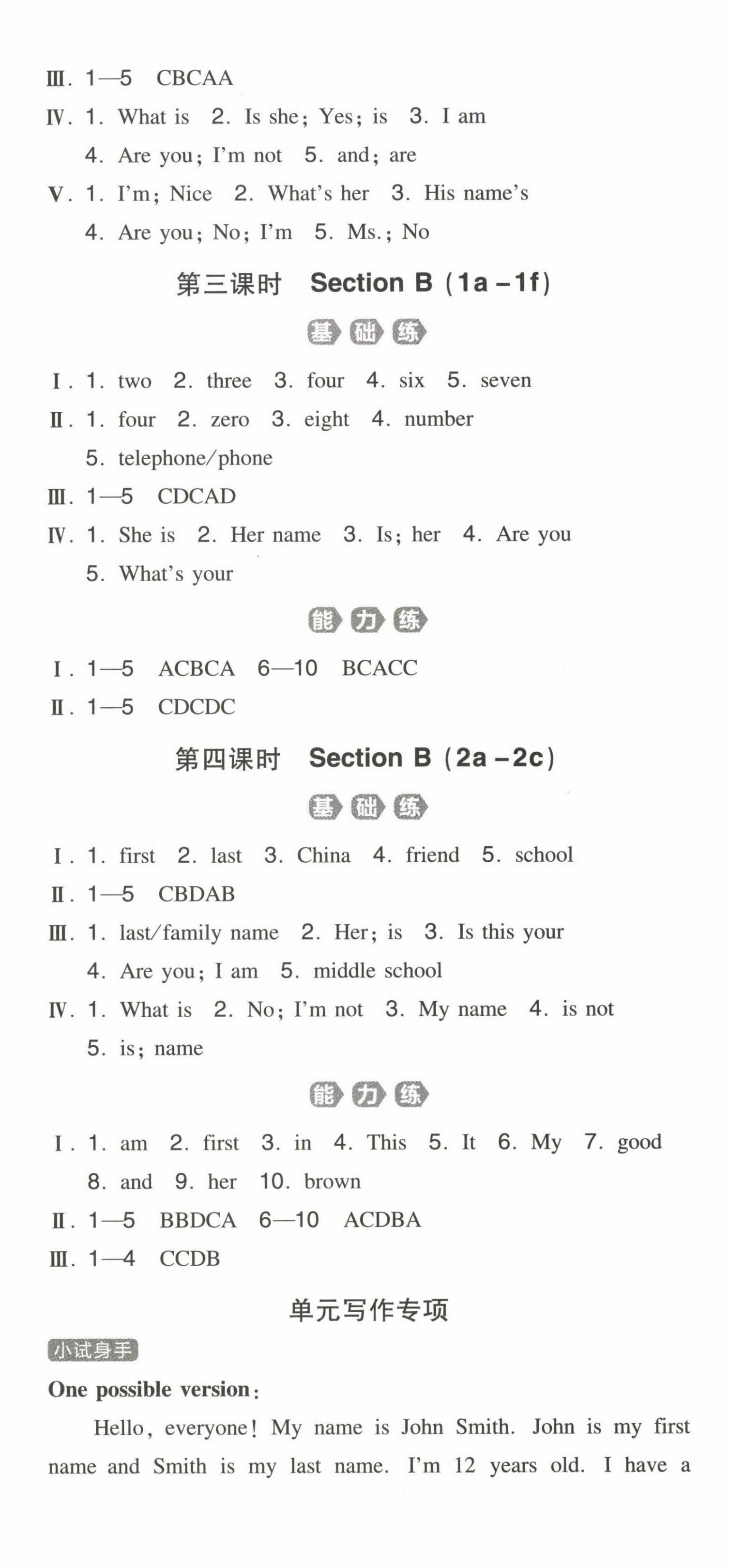 2022年一本同步訓(xùn)練七年級(jí)英語(yǔ)上冊(cè)人教版 第3頁(yè)