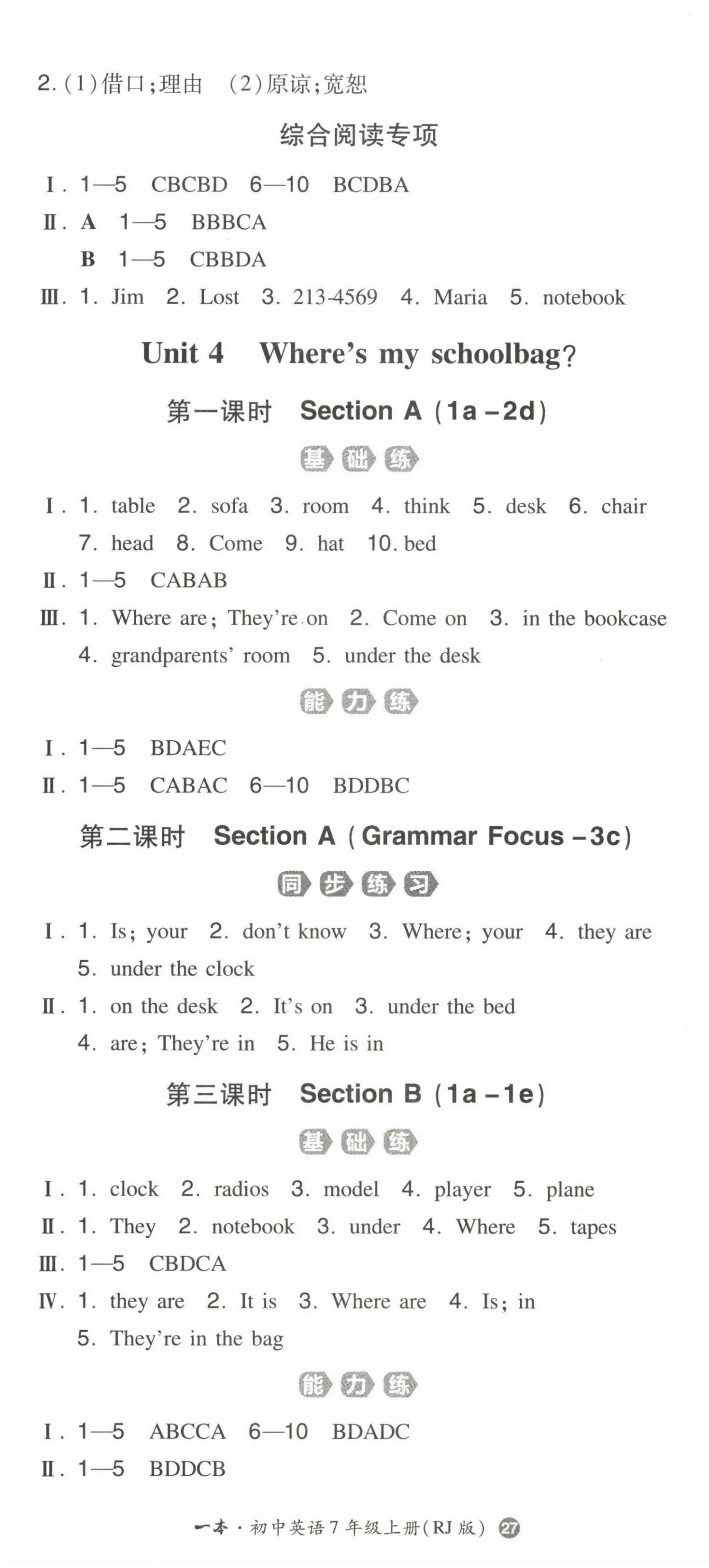 2022年一本同步訓(xùn)練七年級(jí)英語(yǔ)上冊(cè)人教版 第8頁(yè)