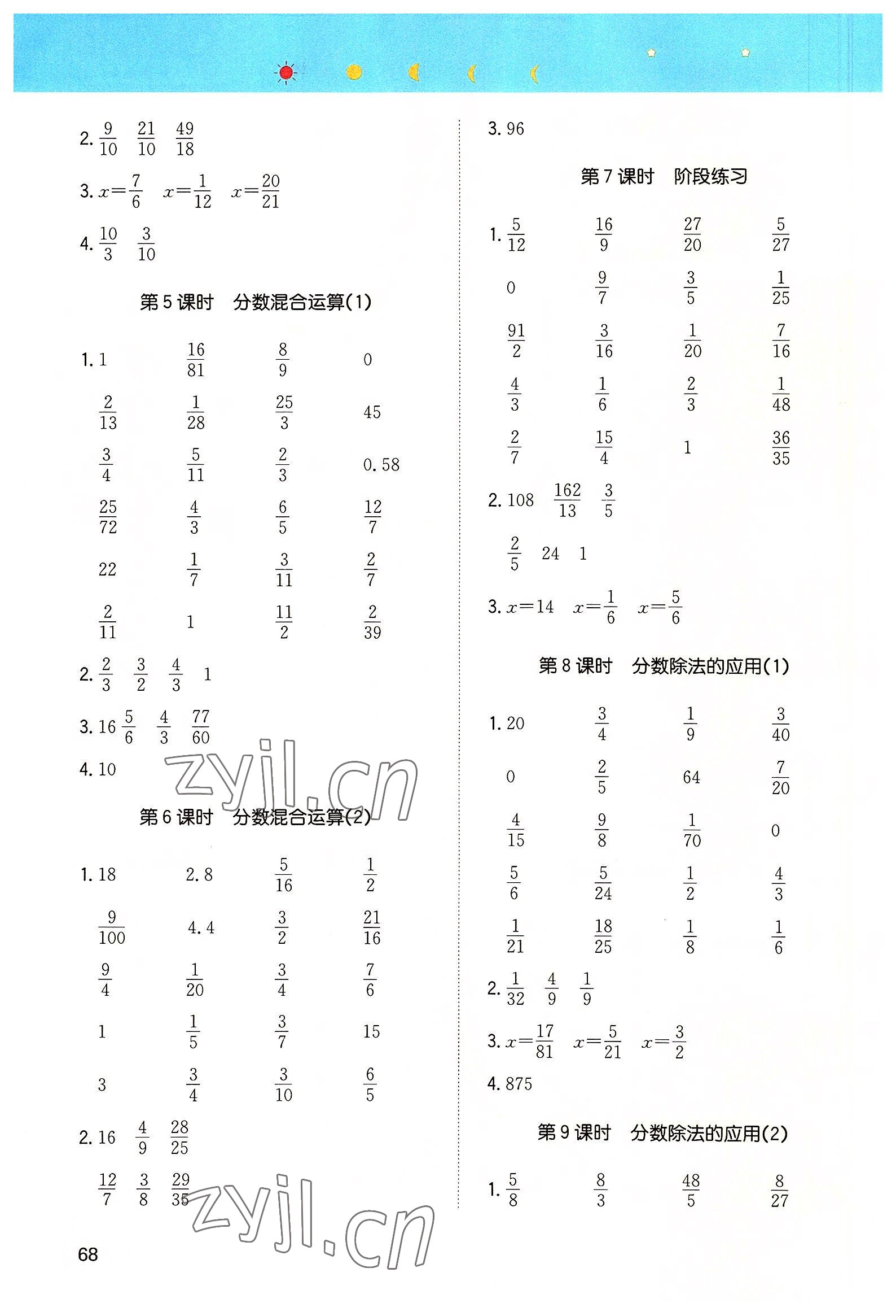 2022年一本計(jì)算能力訓(xùn)練100分六年級(jí)數(shù)學(xué)上冊(cè)人教版 第6頁(yè)