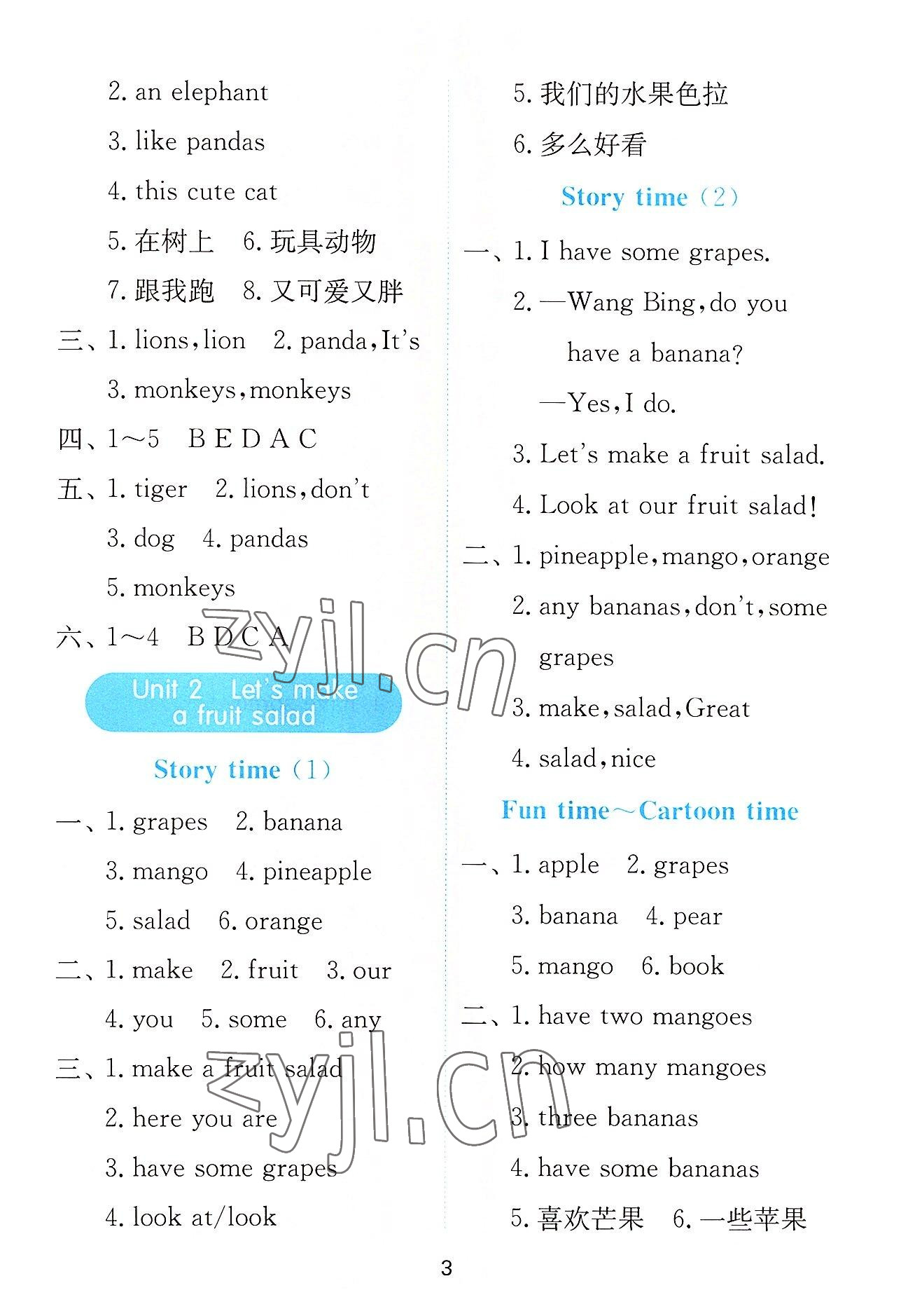 2022年小学英语默写高手四年级上册译林版 第3页