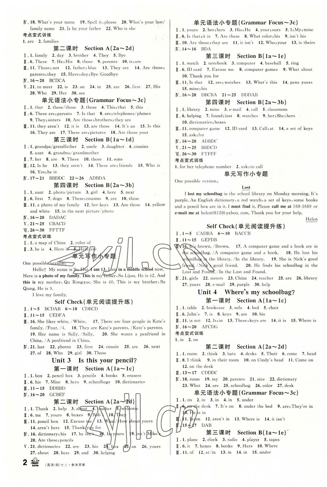 2022年名校課堂七年級英語上冊人教版 第2頁