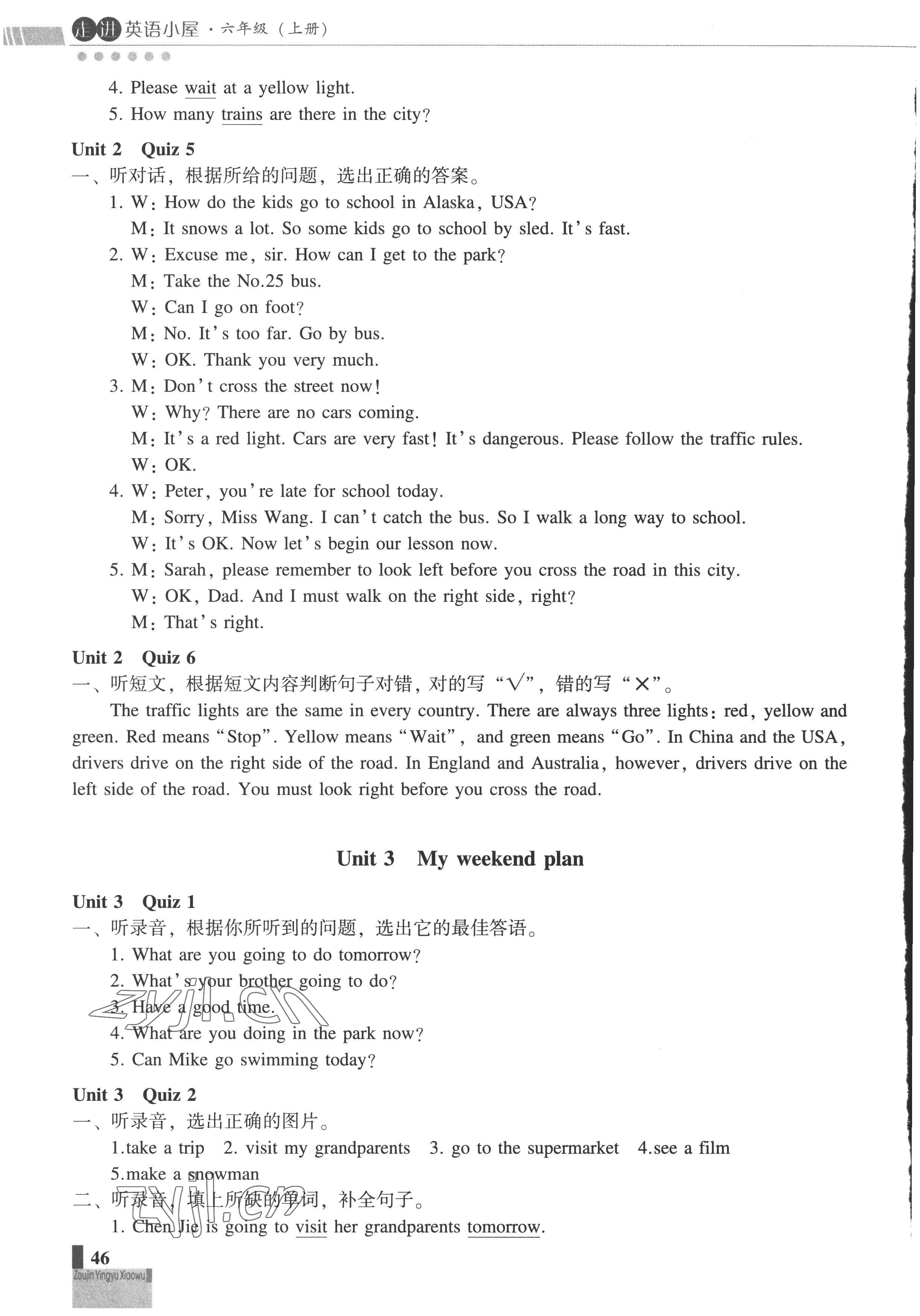 2022年走進(jìn)英語小屋六年級(jí)英語上冊(cè)人教版順德專版 第10頁