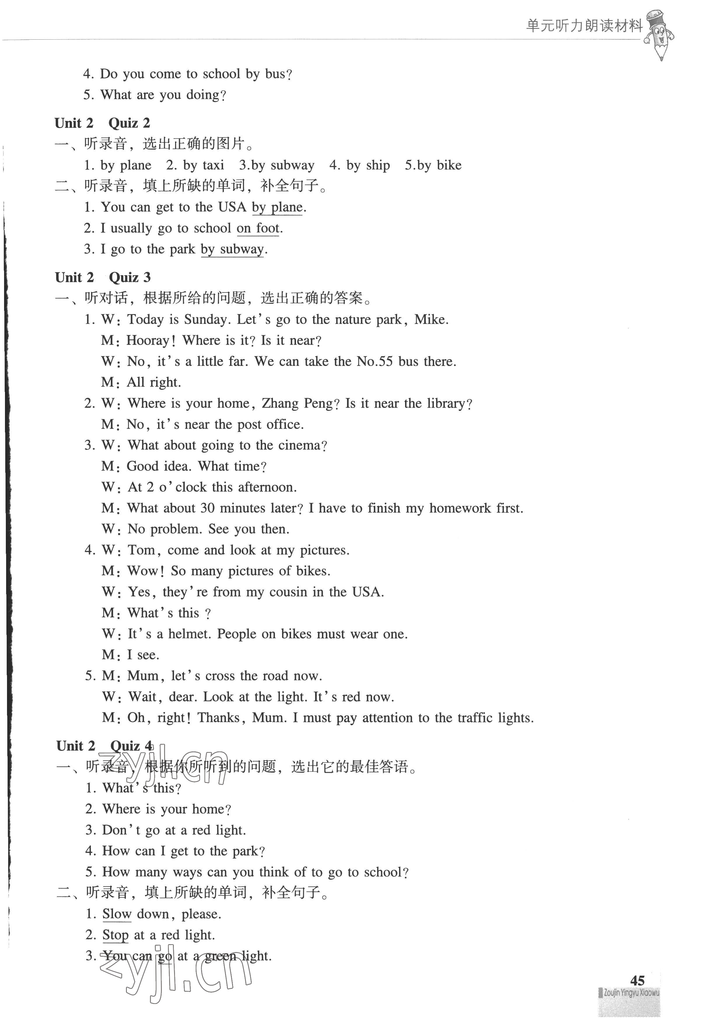 2022年走進(jìn)英語小屋六年級英語上冊人教版順德專版 第9頁