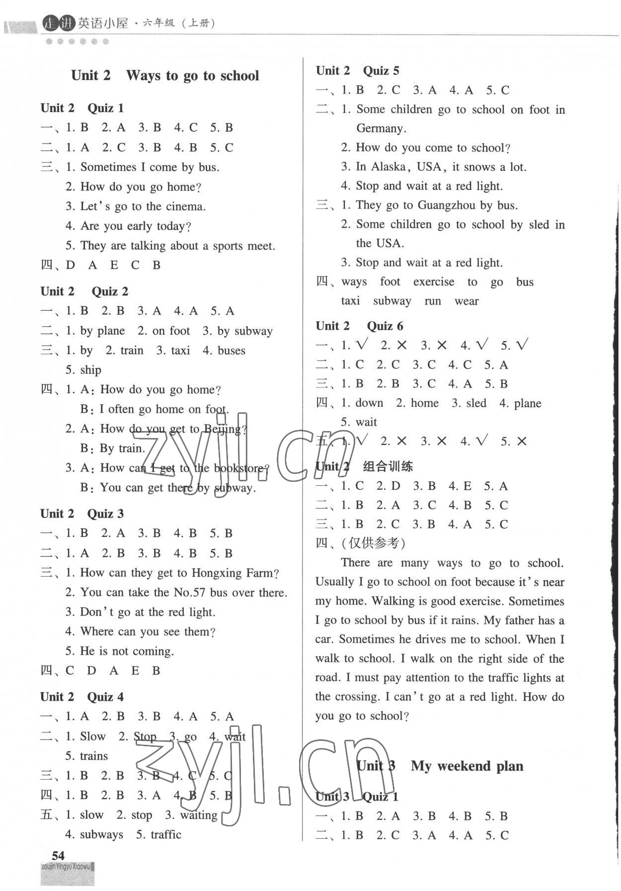 2022年走進(jìn)英語(yǔ)小屋六年級(jí)英語(yǔ)上冊(cè)人教版順德專版 第2頁(yè)