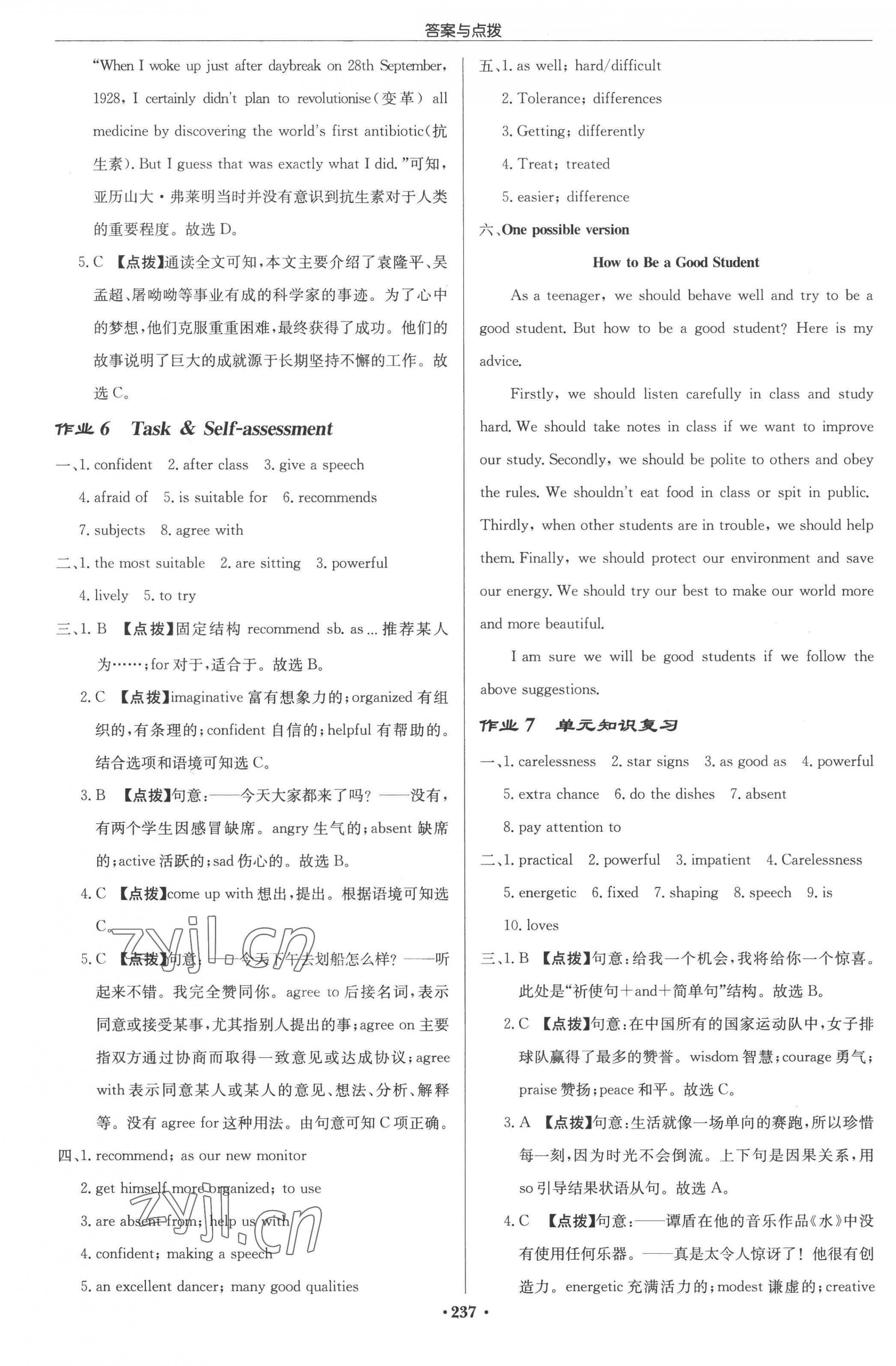 2022年啟東中學(xué)作業(yè)本九年級(jí)英語上冊(cè)譯林版淮安專版 參考答案第5頁