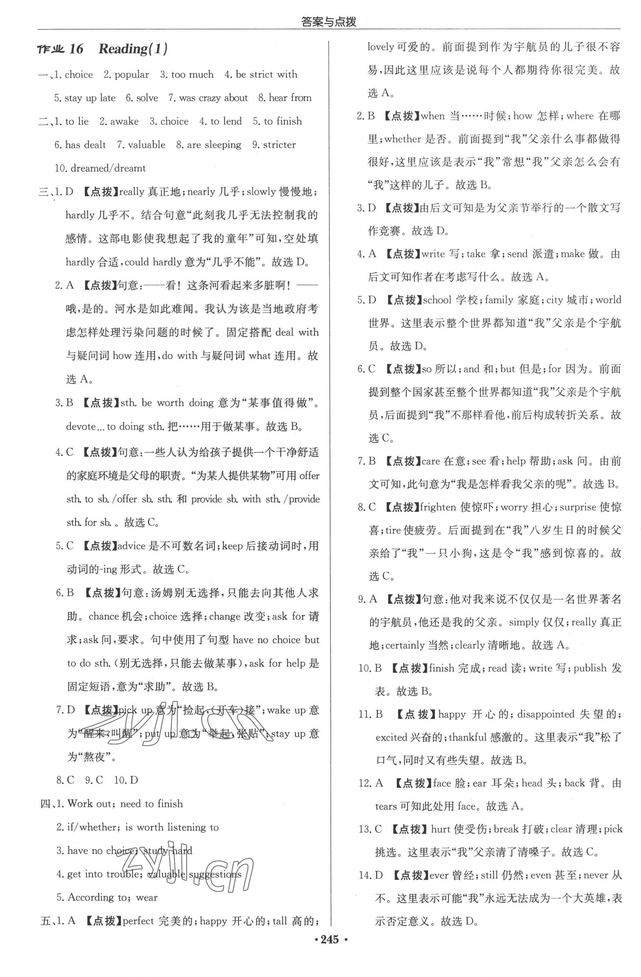 2022年啟東中學(xué)作業(yè)本九年級英語上冊譯林版淮安專版 參考答案第13頁