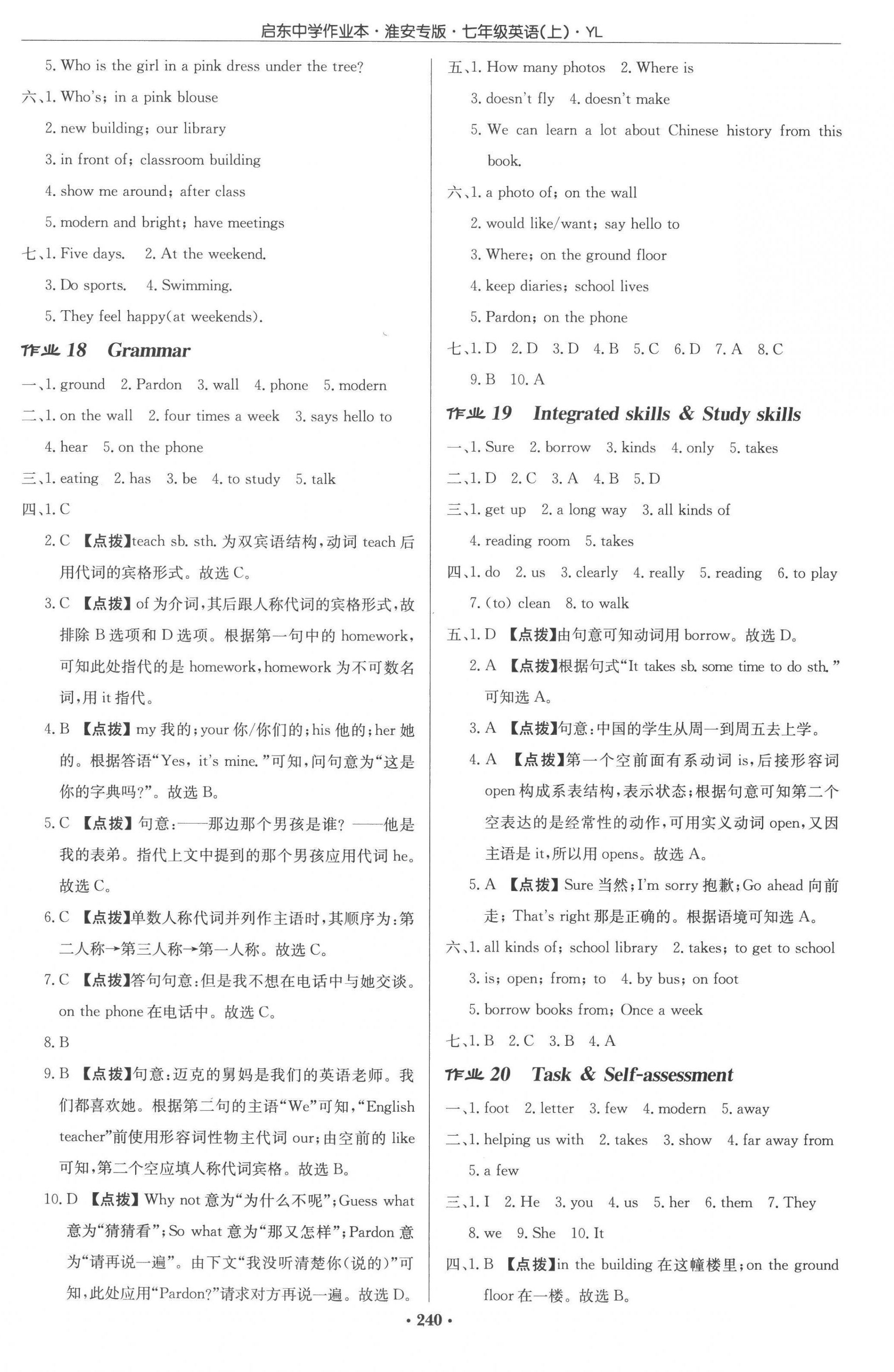 2022年启东中学作业本七年级英语上册译林版淮安专版 参考答案第8页