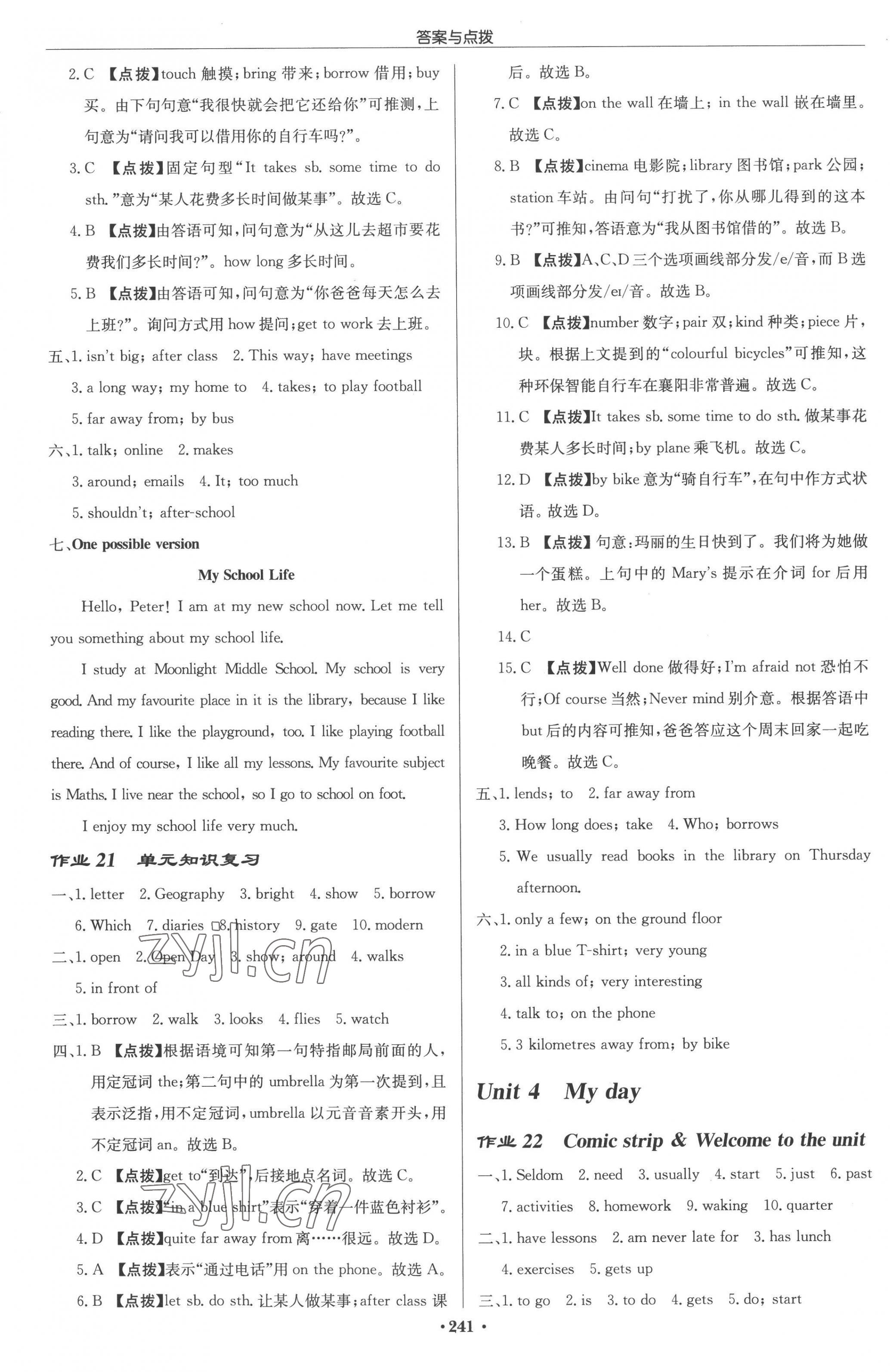 2022年启东中学作业本七年级英语上册译林版淮安专版 参考答案第9页