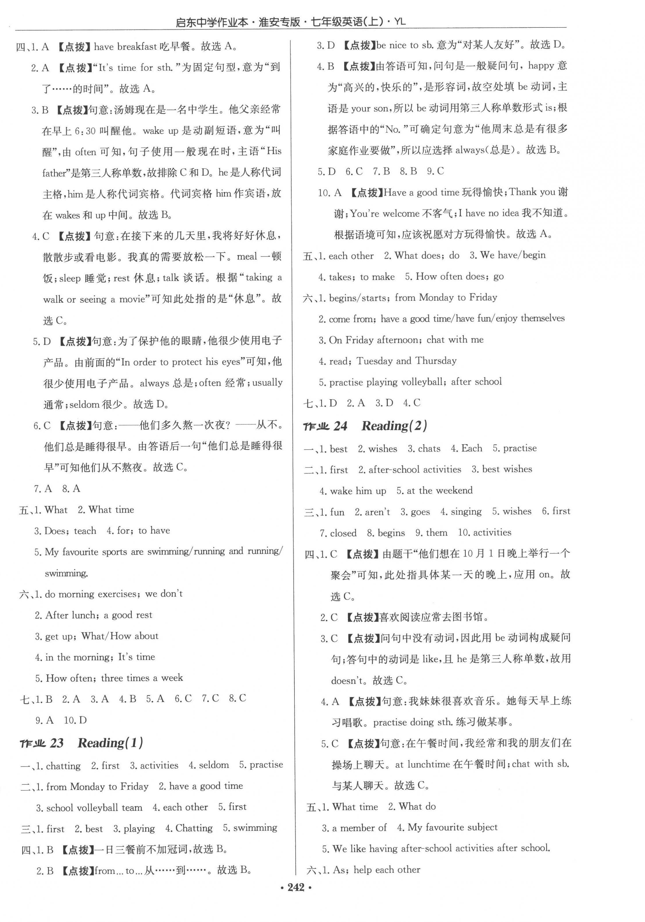 2022年启东中学作业本七年级英语上册译林版淮安专版 参考答案第10页