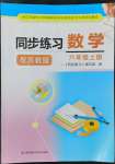 2022年同步練習(xí)江蘇六年級數(shù)學(xué)上冊蘇教版