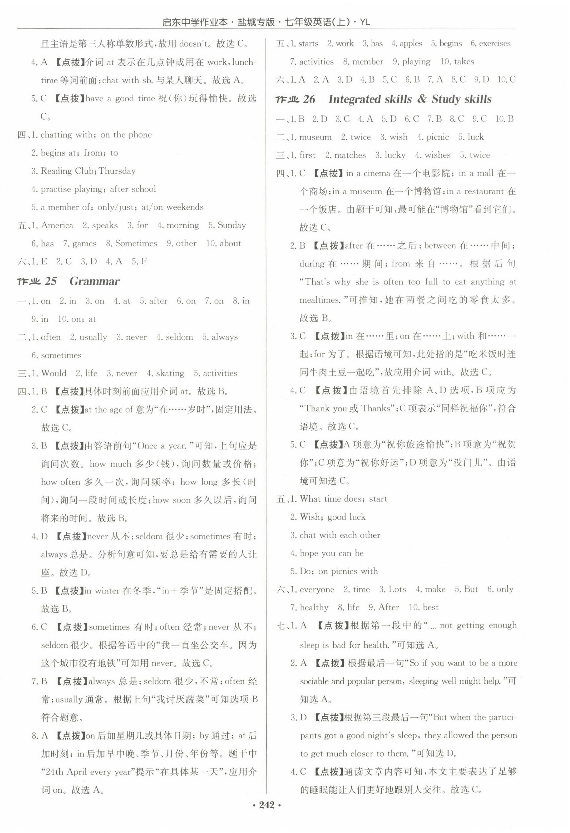 2022年啟東中學作業(yè)本七年級英語上冊譯林版鹽城專版 參考答案第10頁