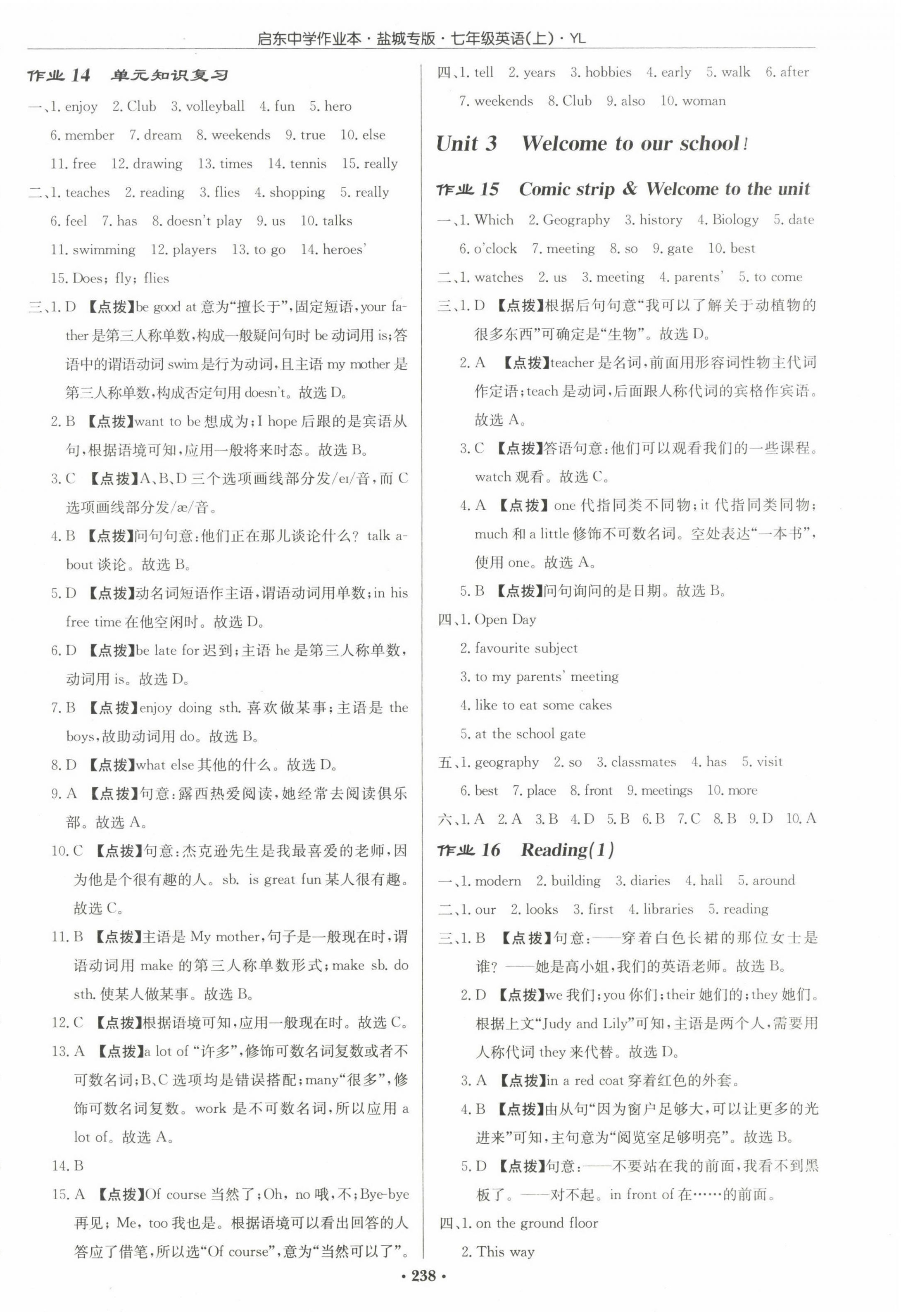 2022年啟東中學(xué)作業(yè)本七年級(jí)英語(yǔ)上冊(cè)譯林版鹽城專(zhuān)版 參考答案第6頁(yè)