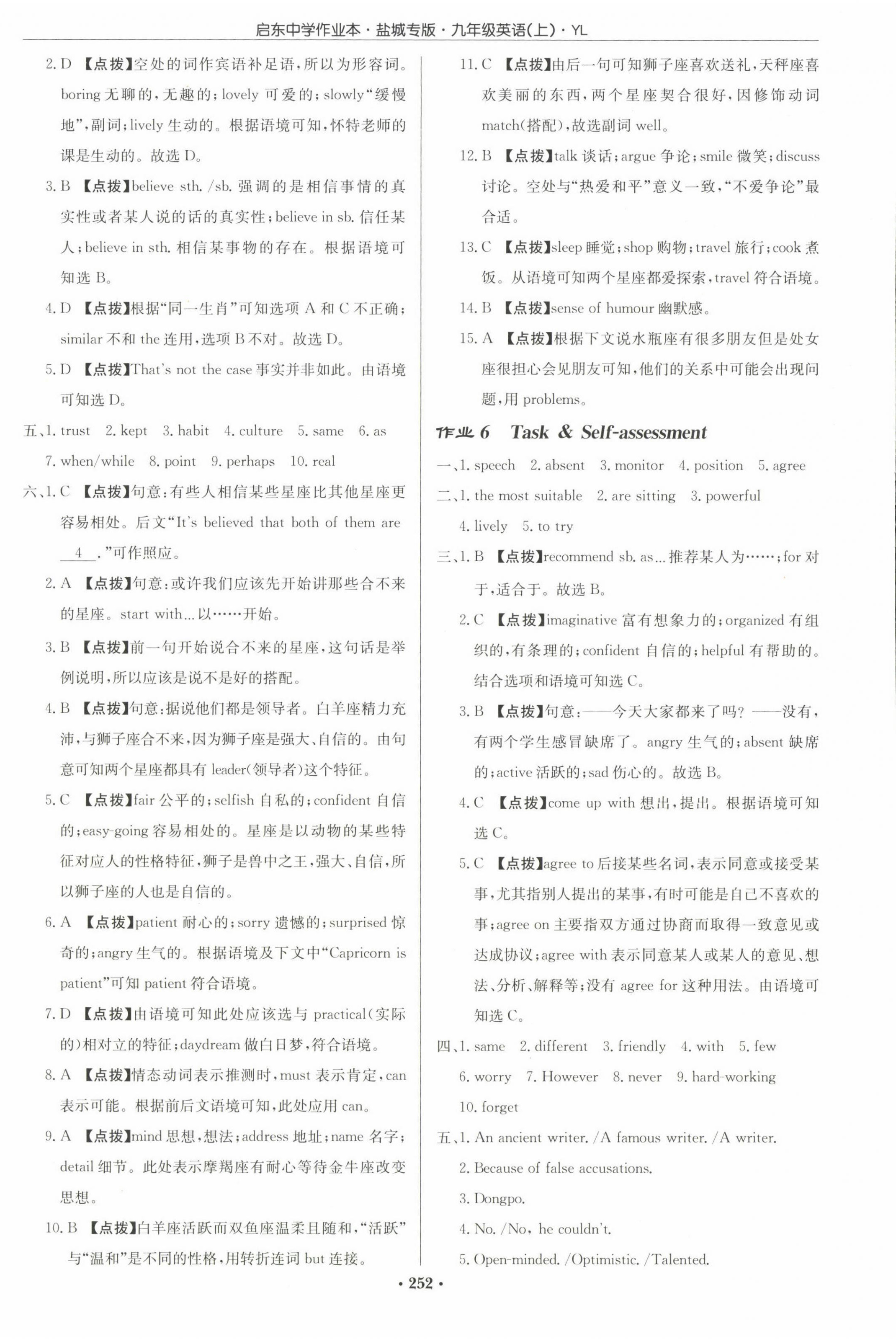 2022年啟東中學(xué)作業(yè)本九年級(jí)英語(yǔ)上冊(cè)譯林版鹽城專版 參考答案第4頁(yè)