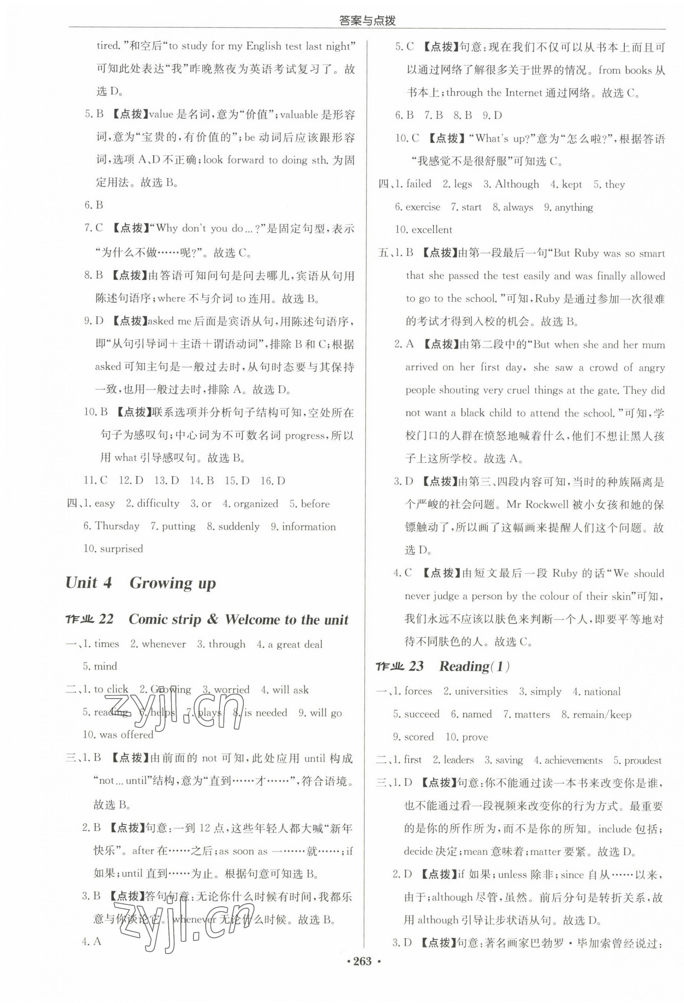 2022年啟東中學(xué)作業(yè)本九年級(jí)英語上冊(cè)譯林版鹽城專版 參考答案第15頁