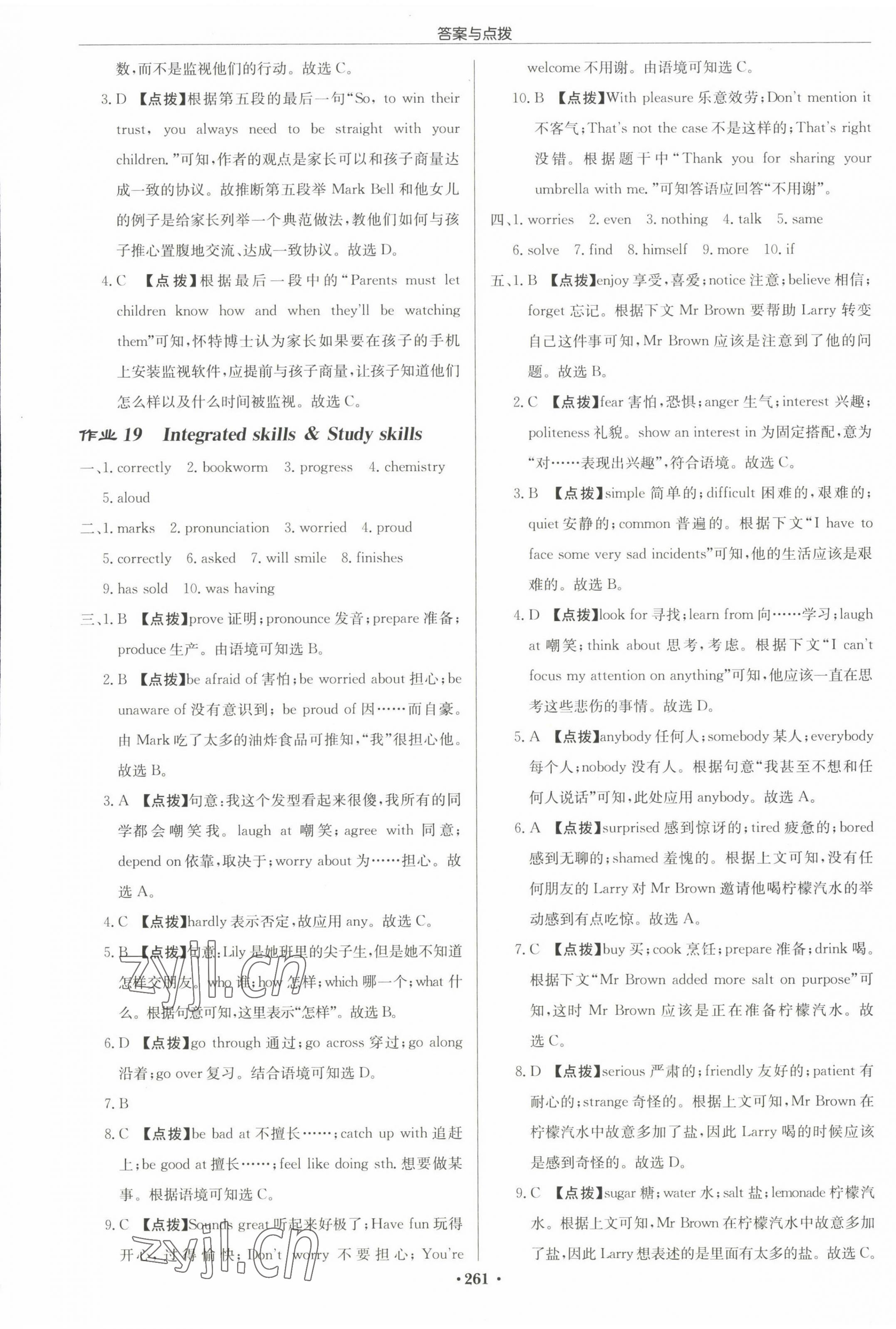 2022年啟東中學(xué)作業(yè)本九年級(jí)英語(yǔ)上冊(cè)譯林版鹽城專版 參考答案第13頁(yè)