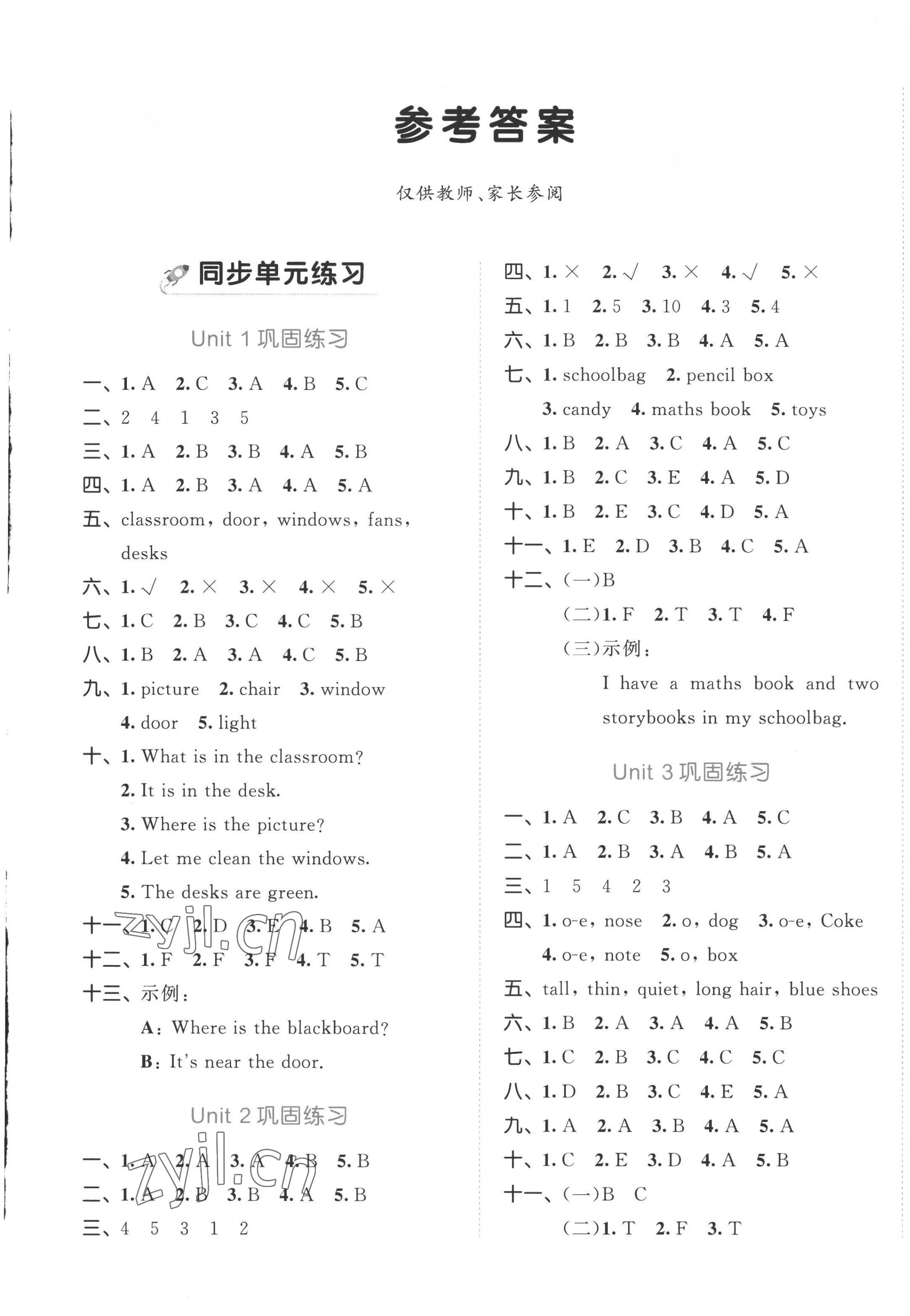 2022年53全優(yōu)卷四年級英語上冊人教版 參考答案第1頁