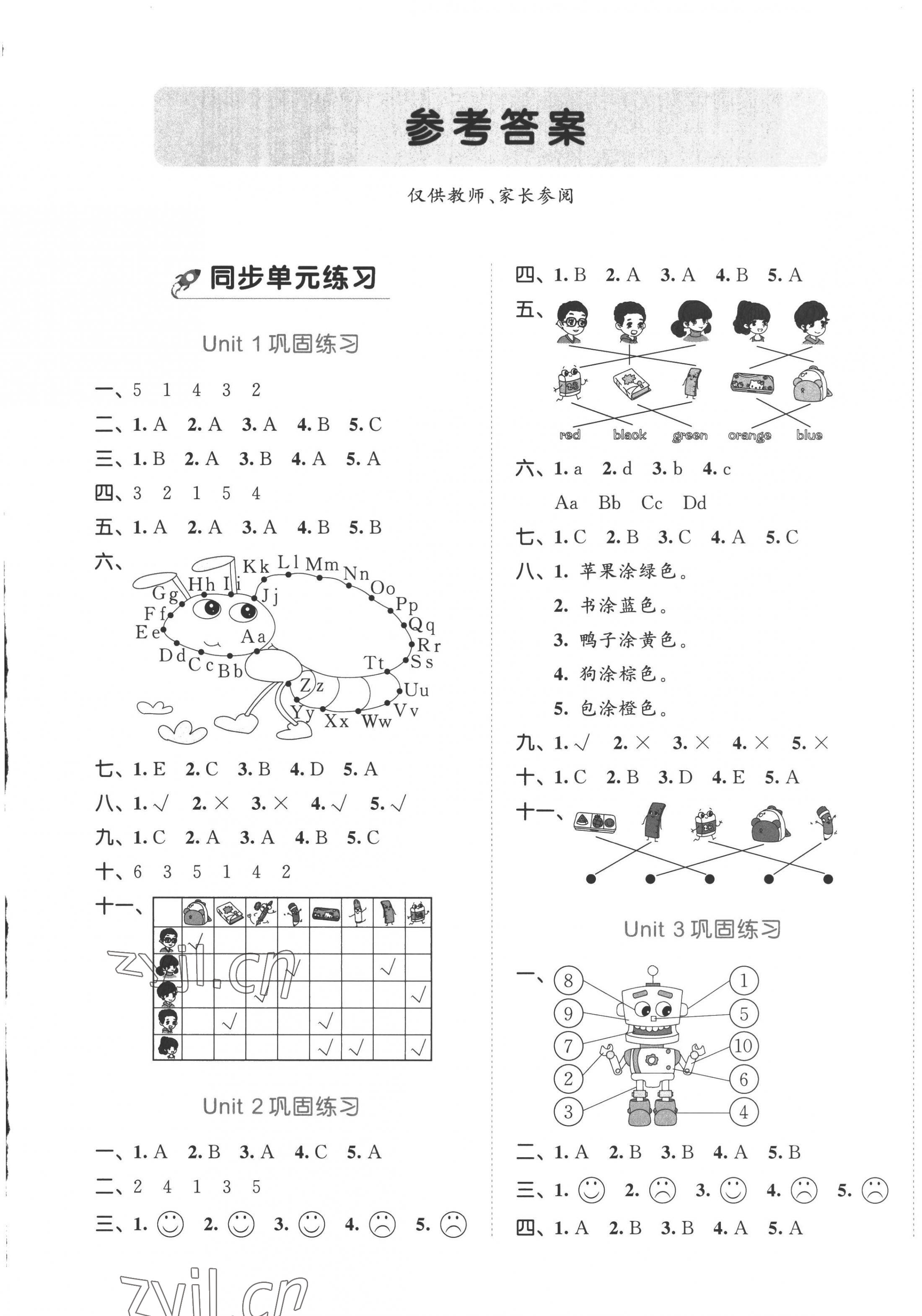 2022年53全優(yōu)卷三年級英語上冊人教版 第1頁