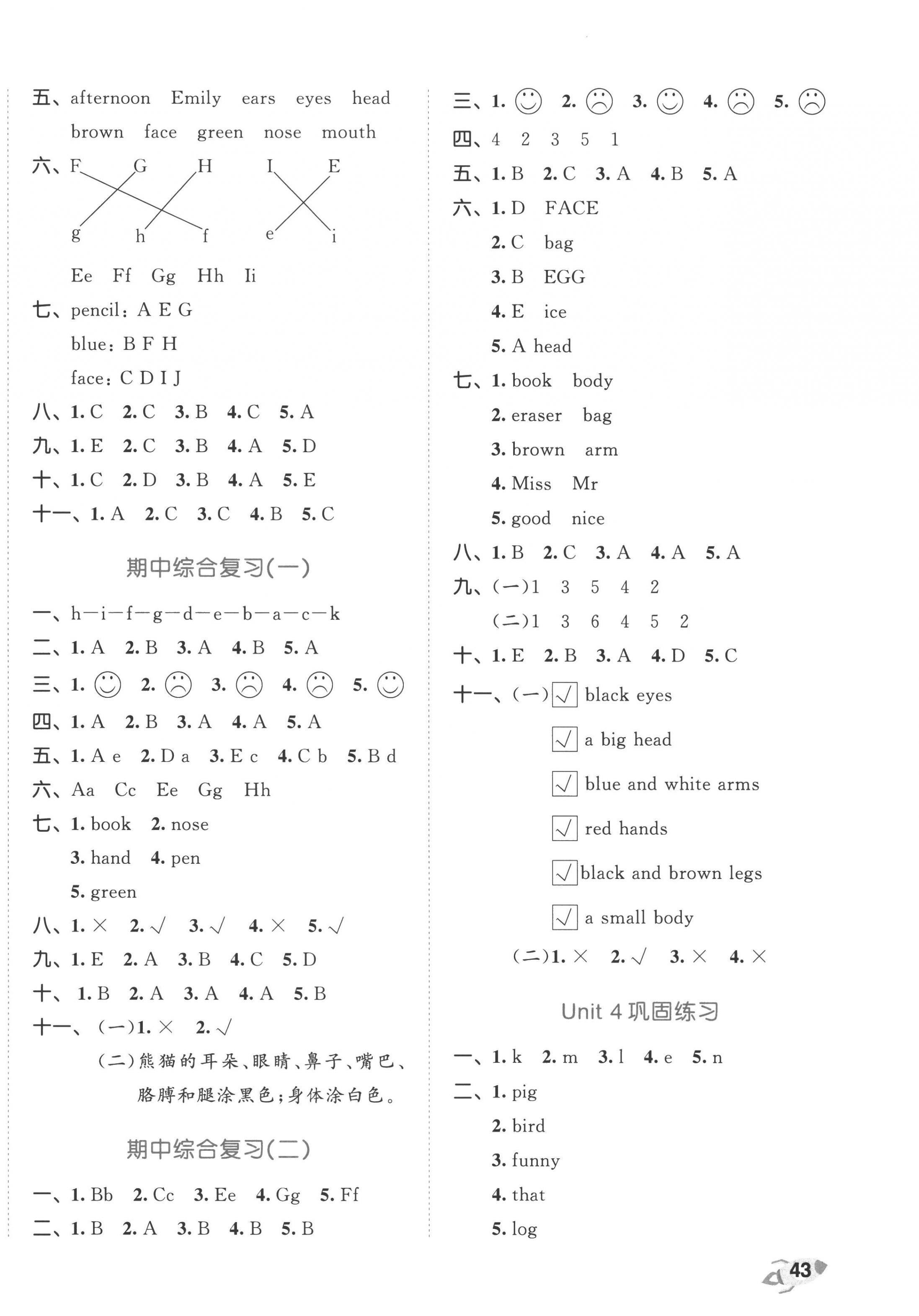 2022年53全優(yōu)卷三年級(jí)英語(yǔ)上冊(cè)人教版 第2頁(yè)