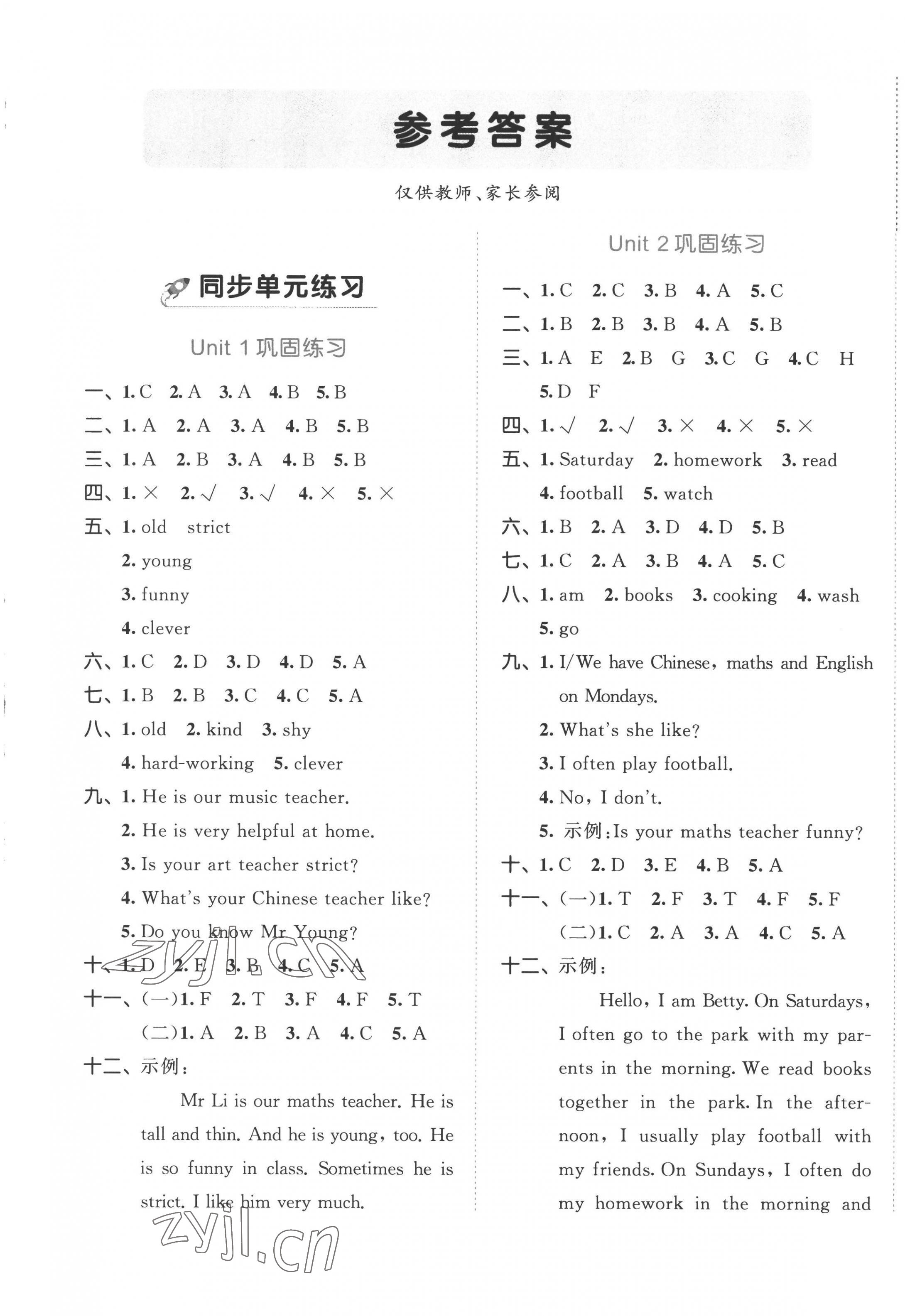 2022年53全優(yōu)卷五年級(jí)英語(yǔ)上冊(cè)人教版 第1頁(yè)