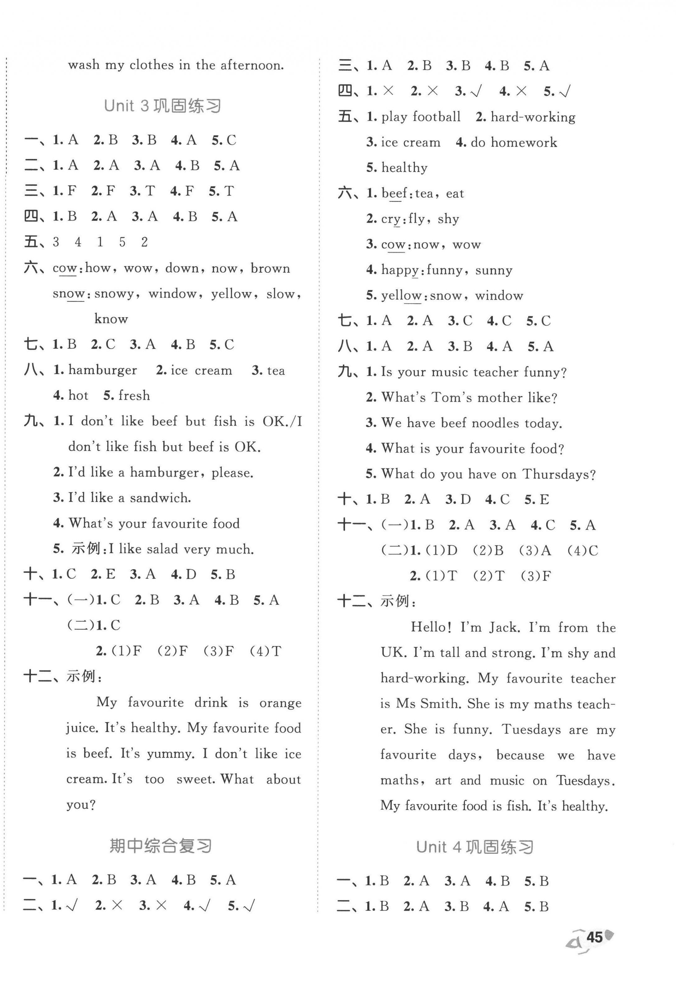 2022年53全優(yōu)卷五年級(jí)英語(yǔ)上冊(cè)人教版 第2頁(yè)