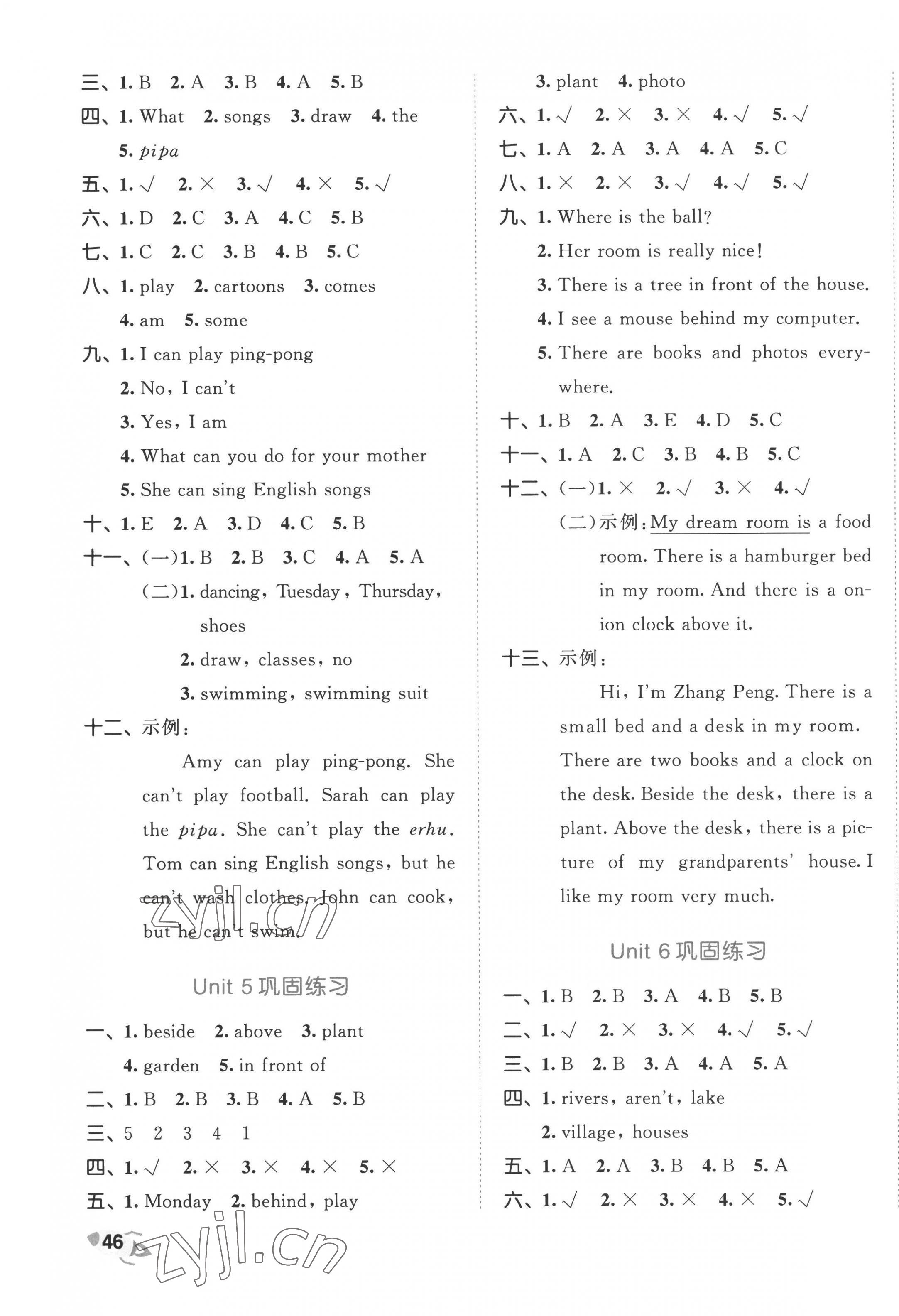 2022年53全優(yōu)卷五年級(jí)英語(yǔ)上冊(cè)人教版 第3頁(yè)