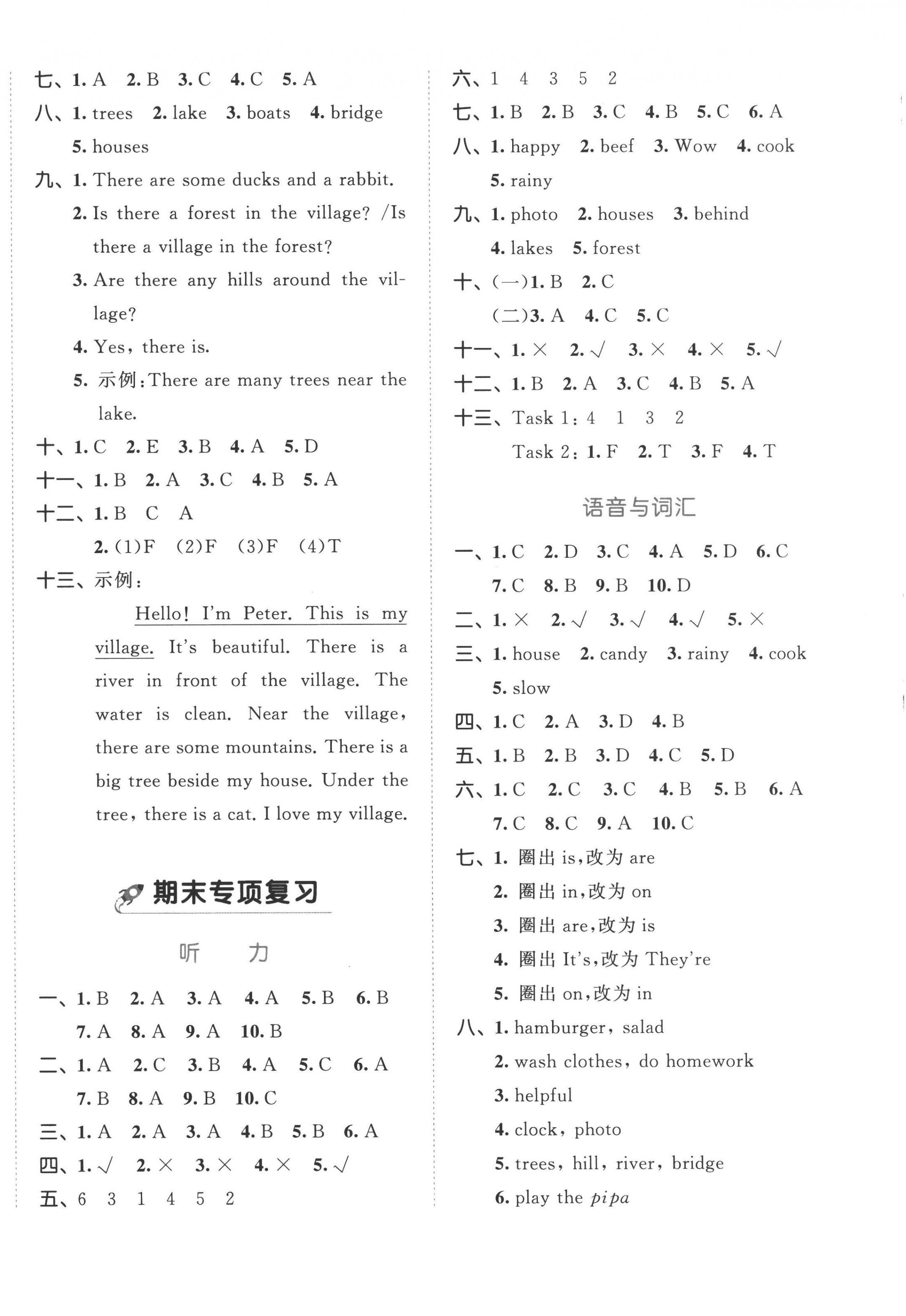 2022年53全優(yōu)卷五年級(jí)英語上冊(cè)人教版 第4頁