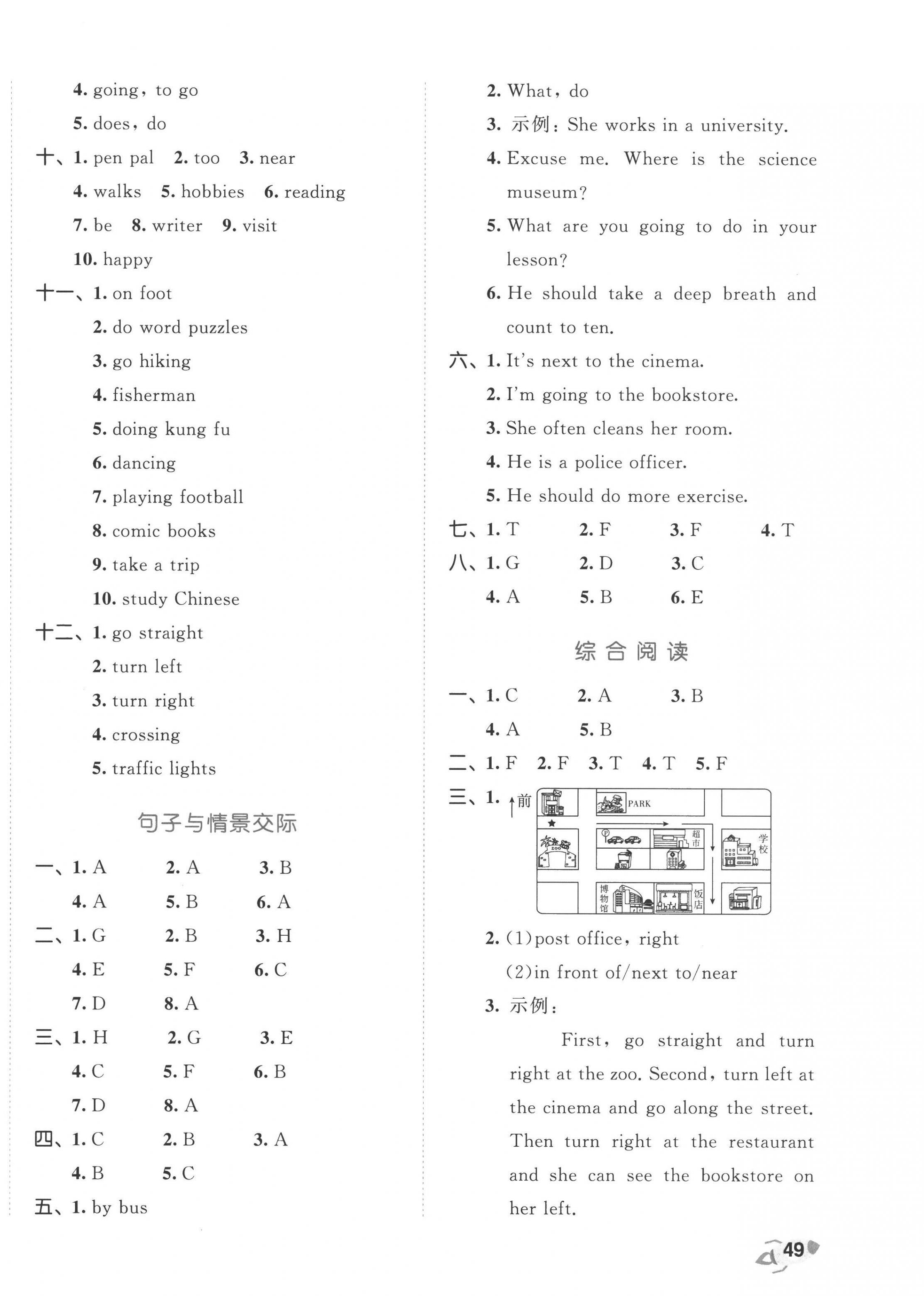 2022年53全優(yōu)卷六年級英語上冊人教版 參考答案第6頁