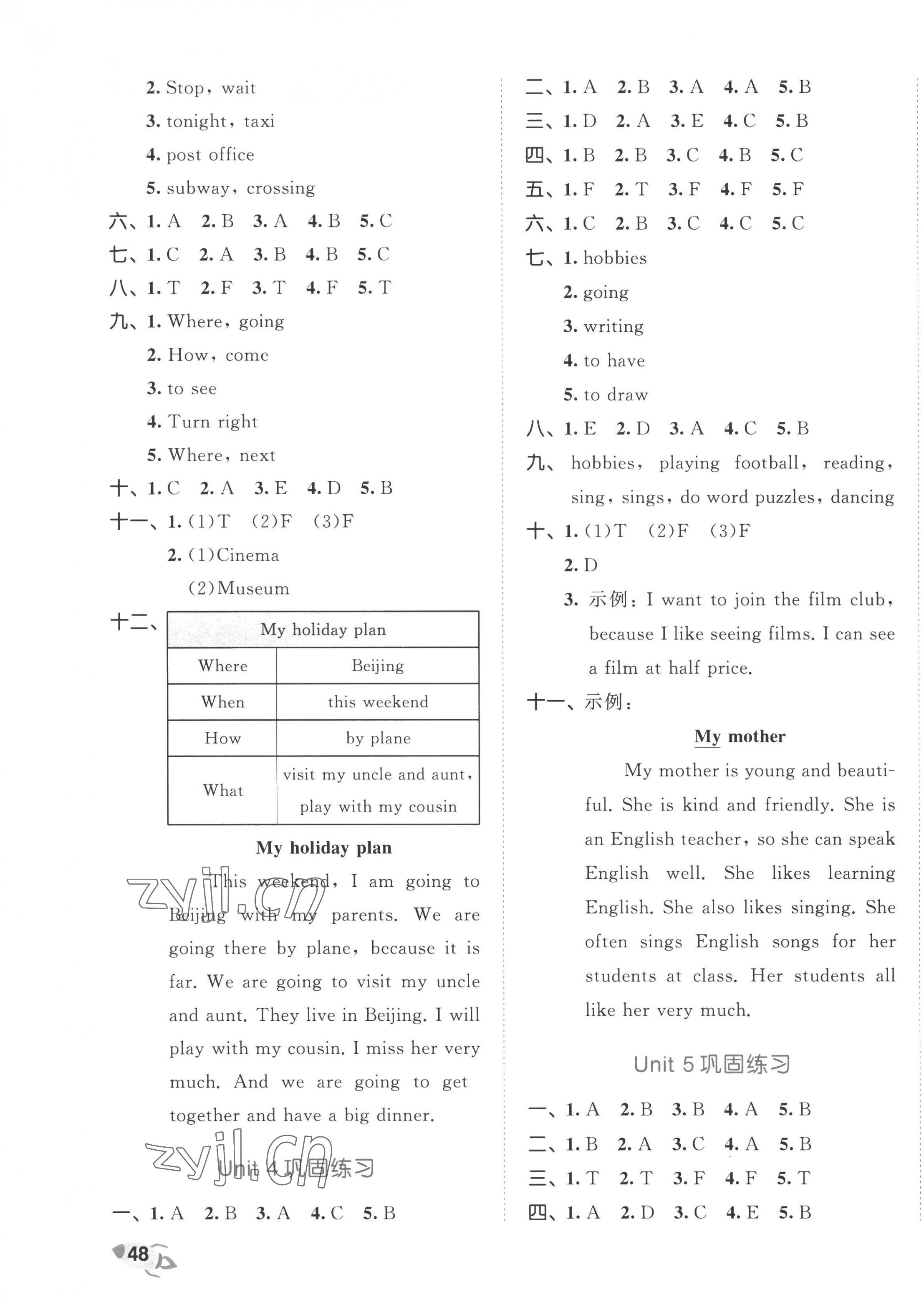 2022年53全優(yōu)卷六年級(jí)英語(yǔ)上冊(cè)人教版 參考答案第3頁(yè)