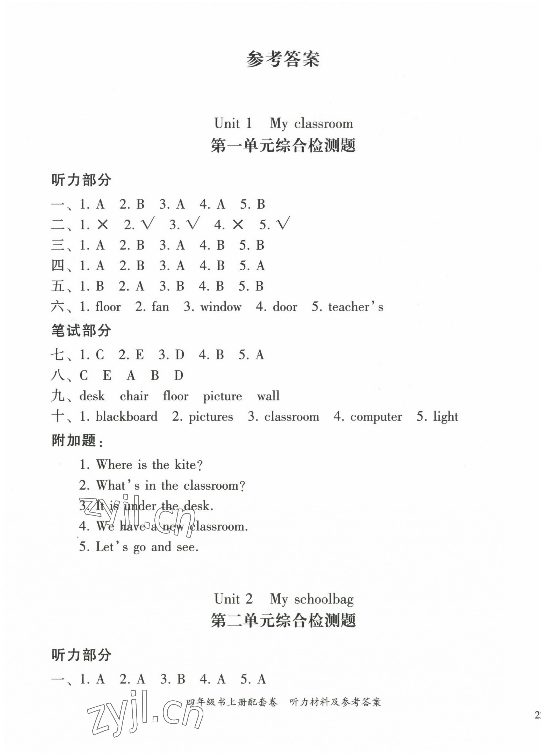 2022年走進(jìn)英語(yǔ)小屋四年級(jí)上冊(cè)人教版 第8頁(yè)