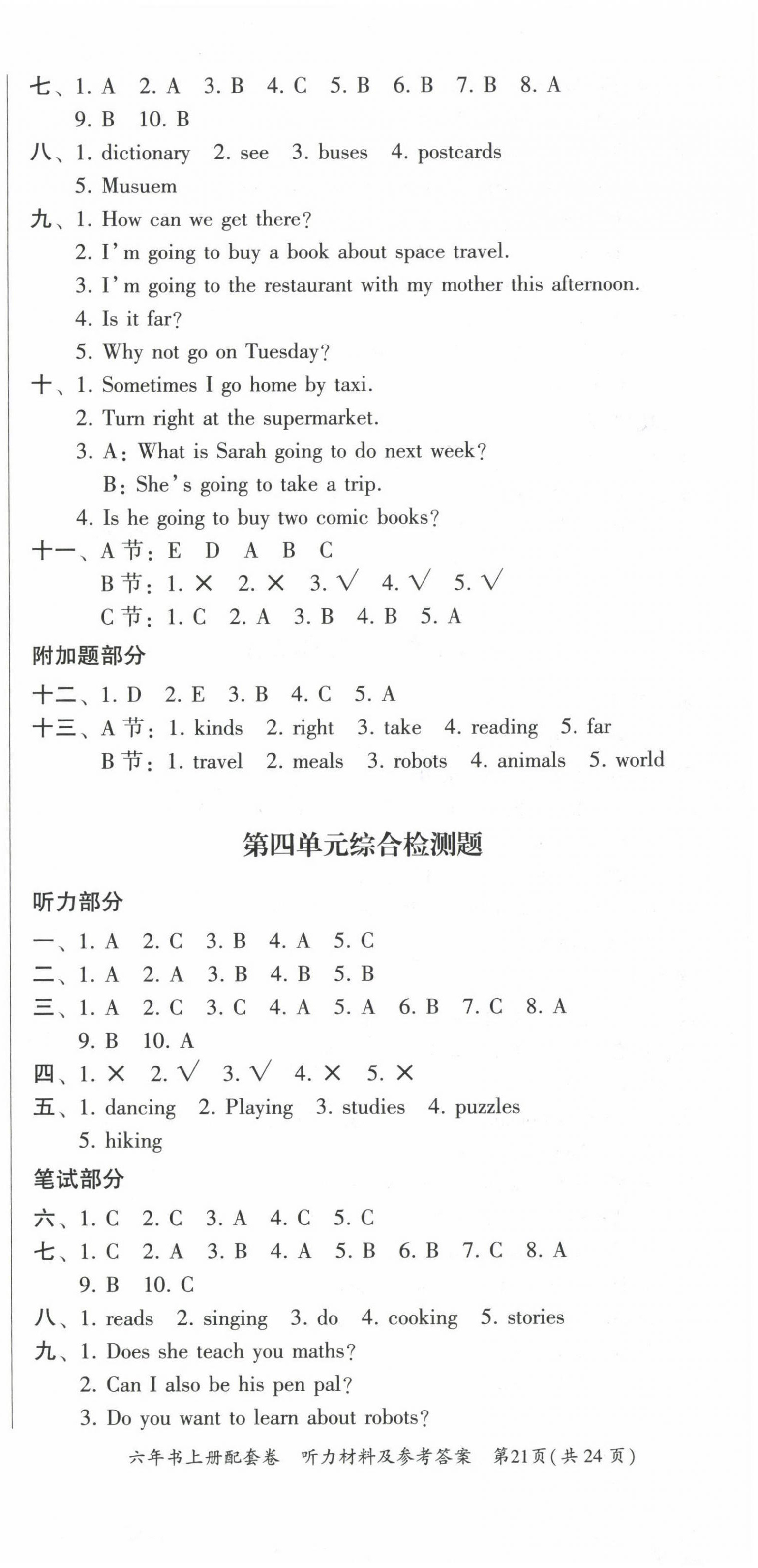 2022年走进英语小屋六年级上册人教版 第10页