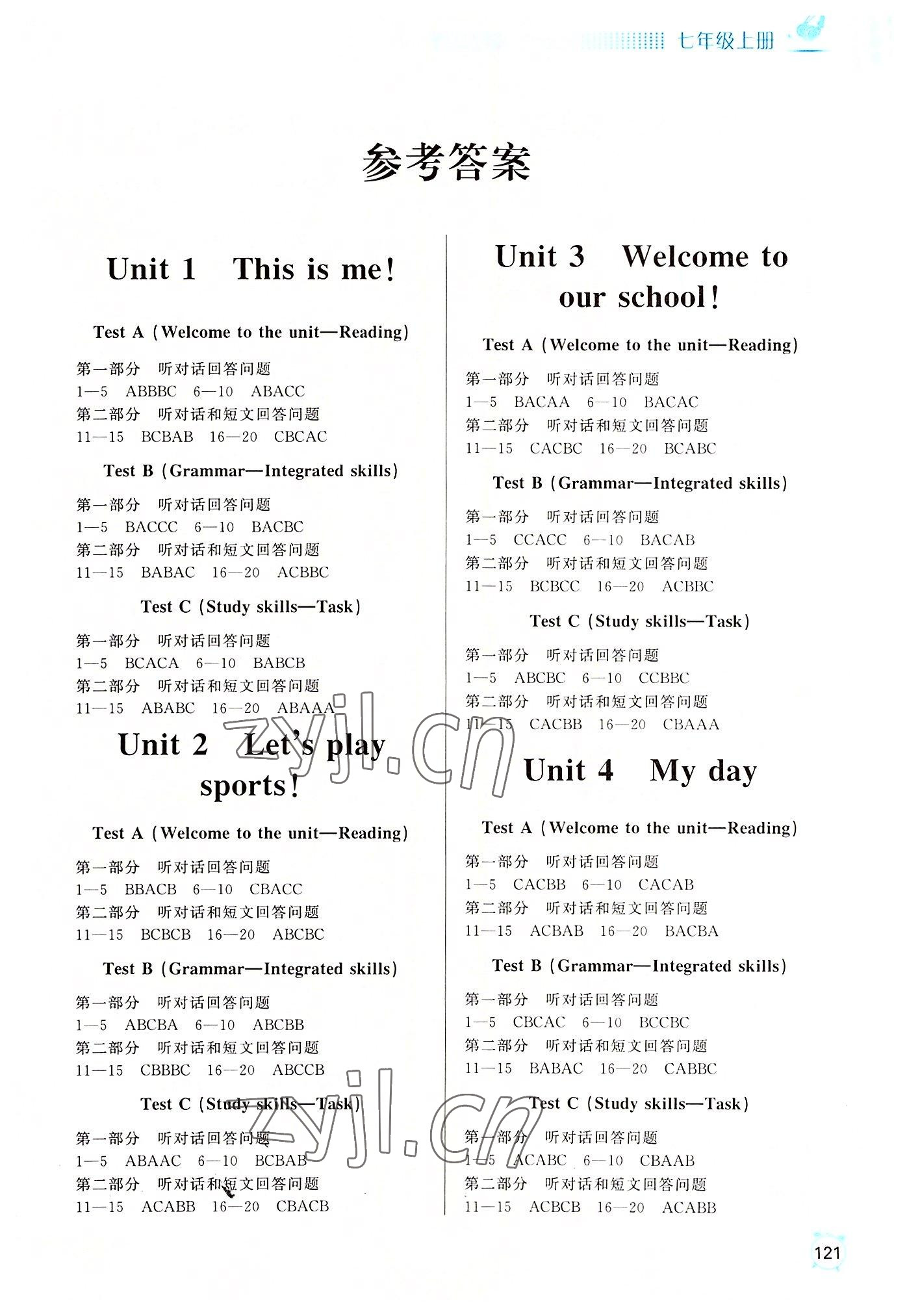 2022年江蘇省人機(jī)對(duì)話考試聽(tīng)力模擬試題七年級(jí)上冊(cè) 第1頁(yè)