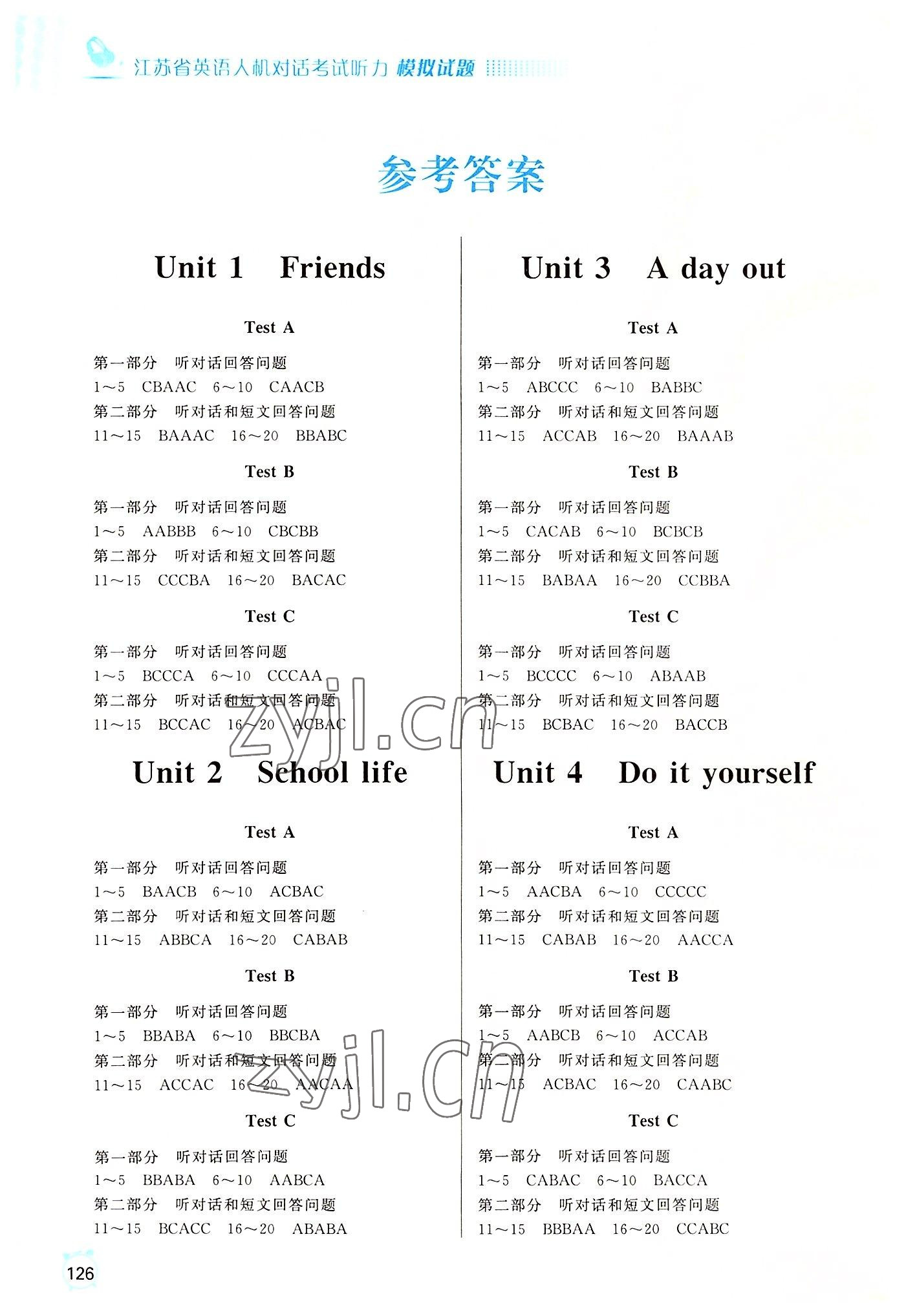 2022年江蘇省英語人機(jī)對話考試聽力模擬試題八年級上冊 參考答案第1頁