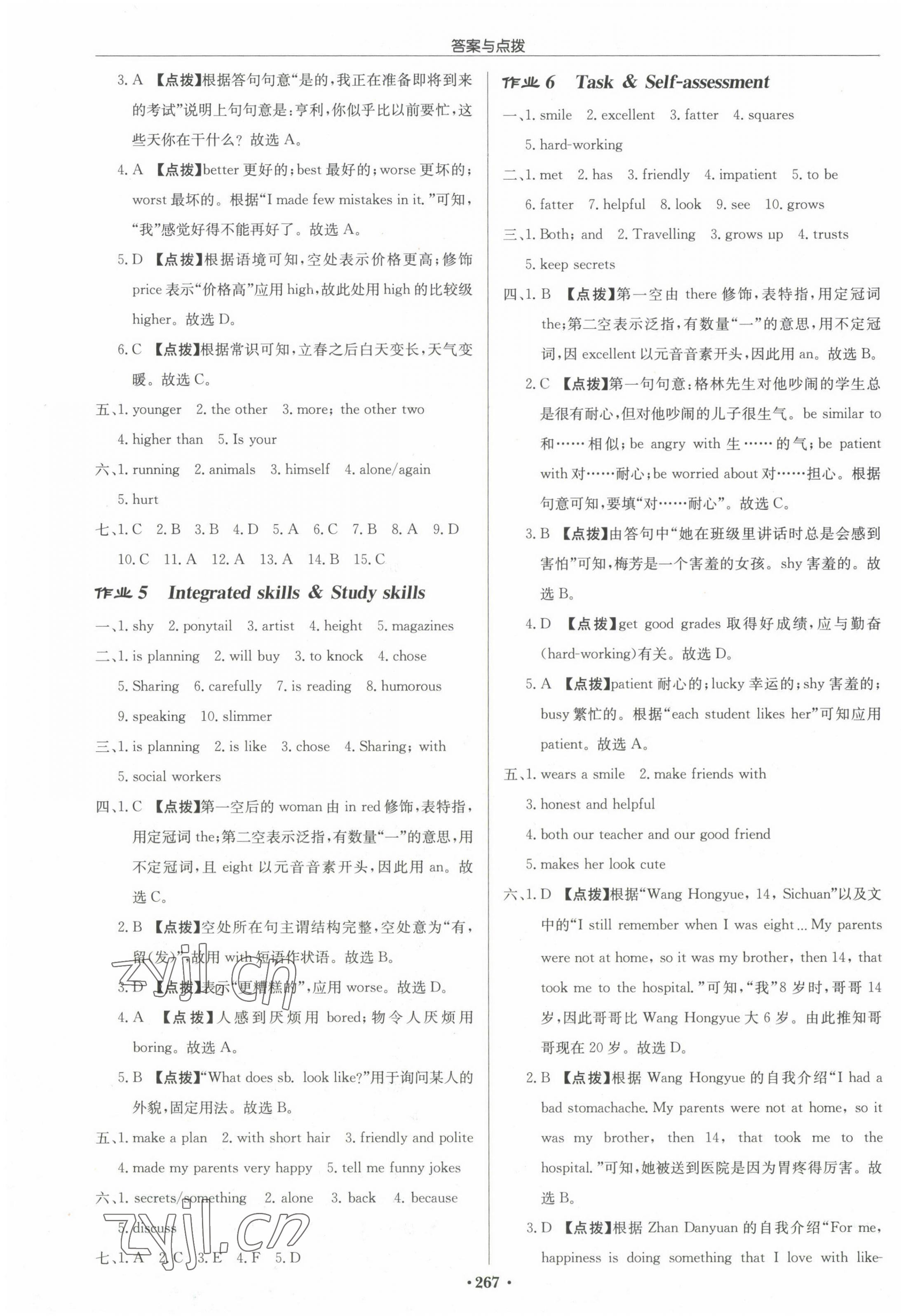 2022年啟東中學(xué)作業(yè)本八年級(jí)英語上冊(cè)譯林版連云港專版 參考答案第3頁