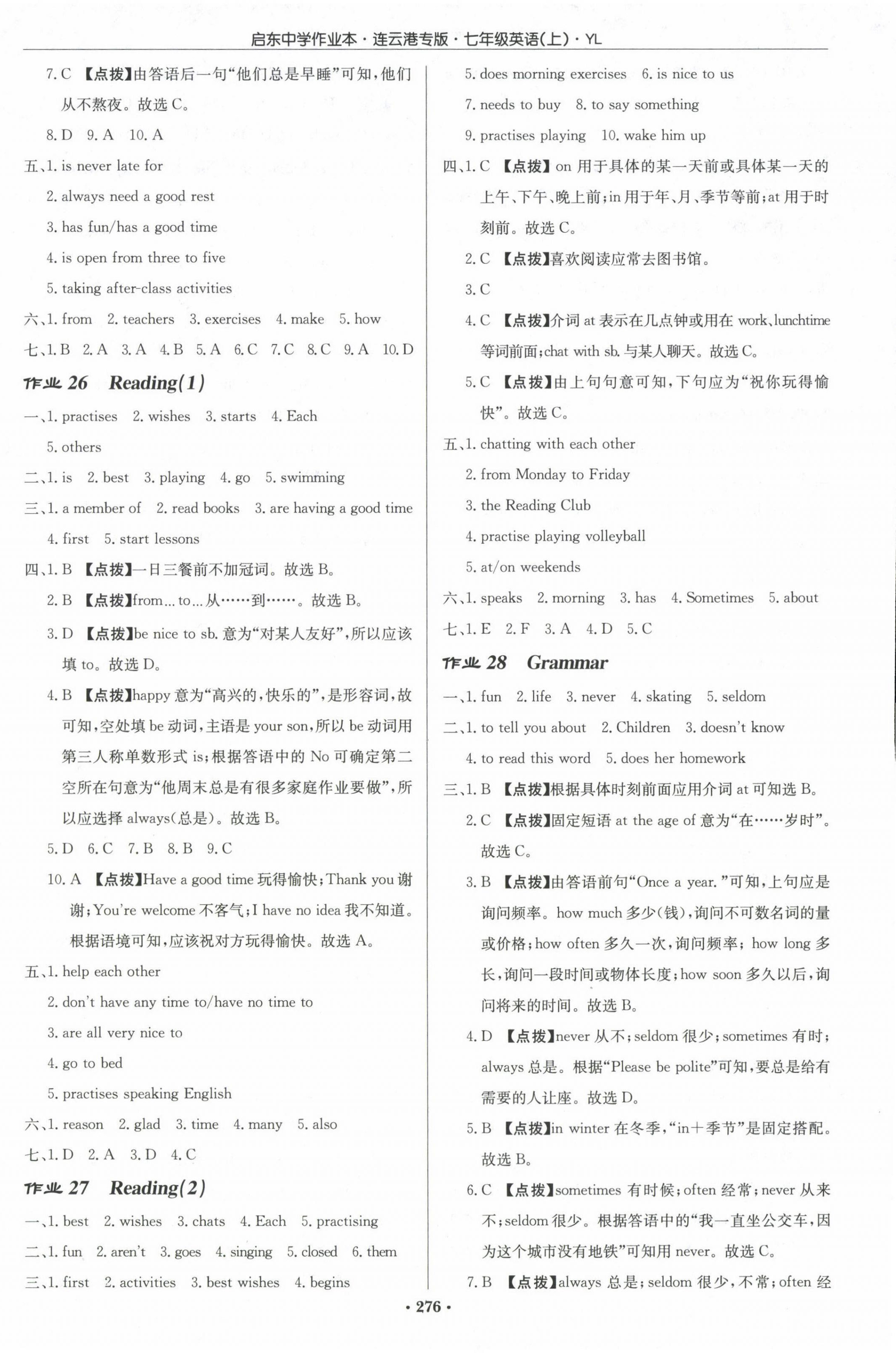 2022年啟東中學(xué)作業(yè)本七年級(jí)英語上冊(cè)譯林版連云港專版 第12頁