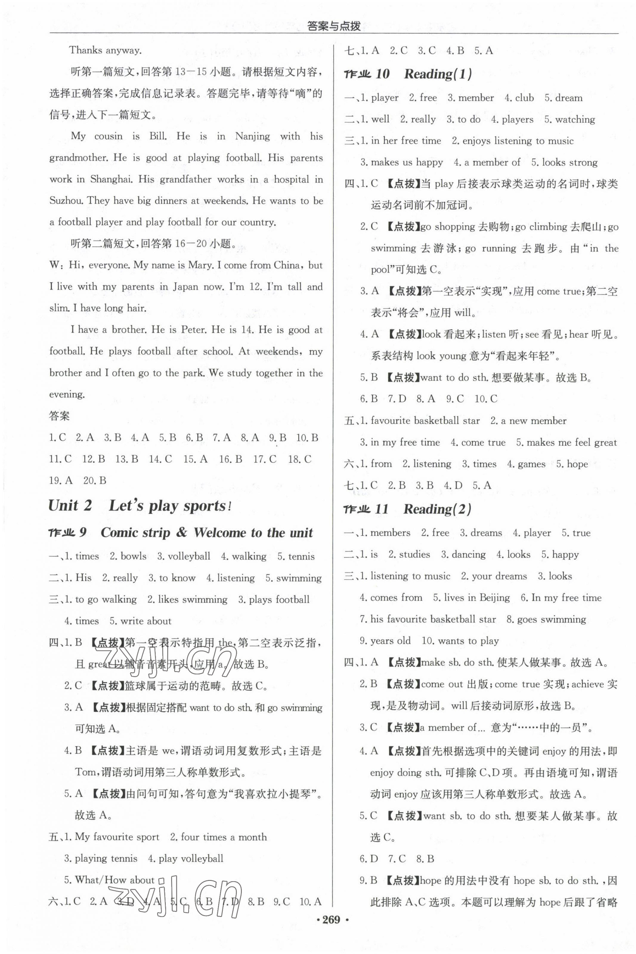 2022年啟東中學(xué)作業(yè)本七年級(jí)英語(yǔ)上冊(cè)譯林版連云港專版 第5頁(yè)